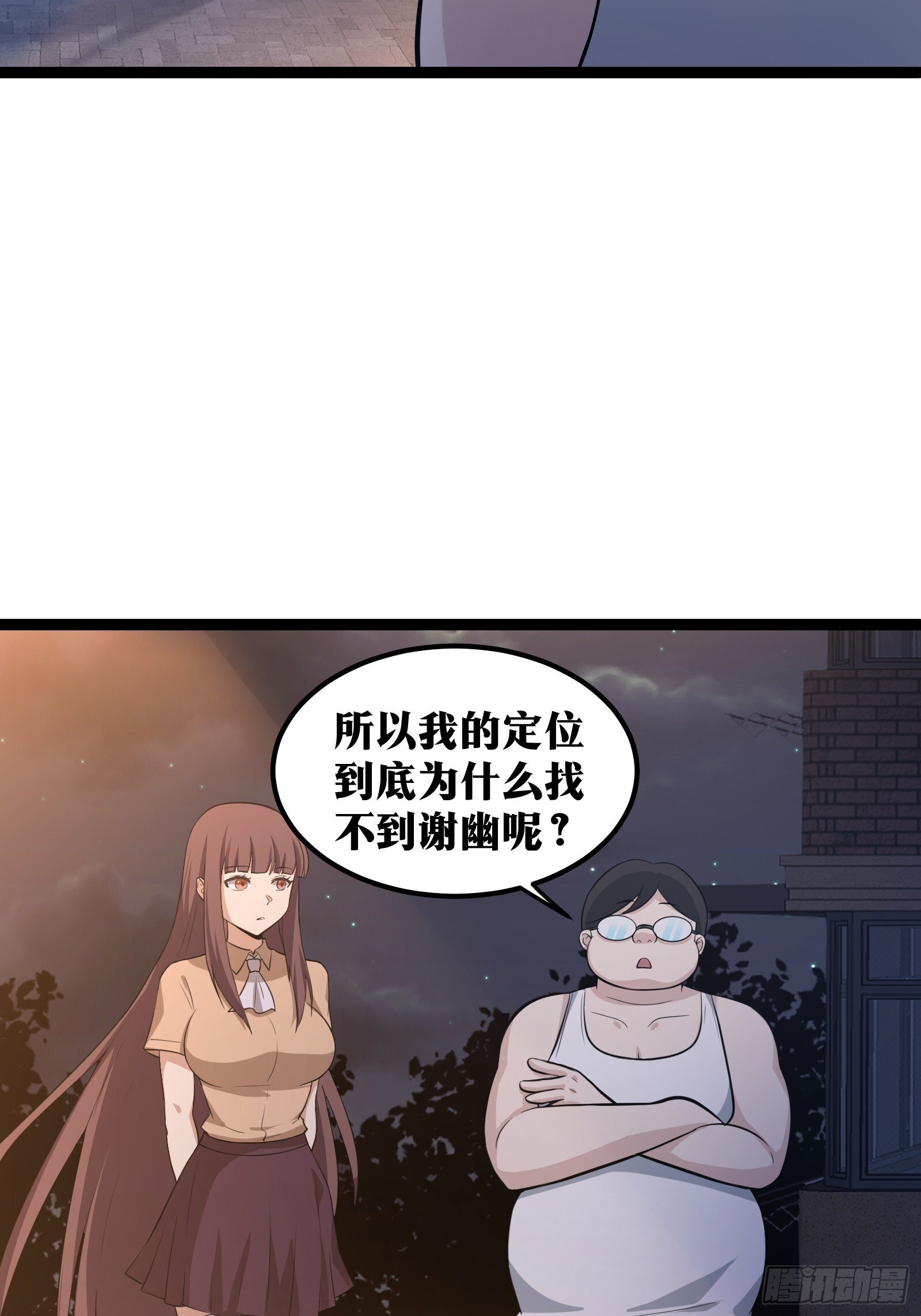 天师漫画,731图