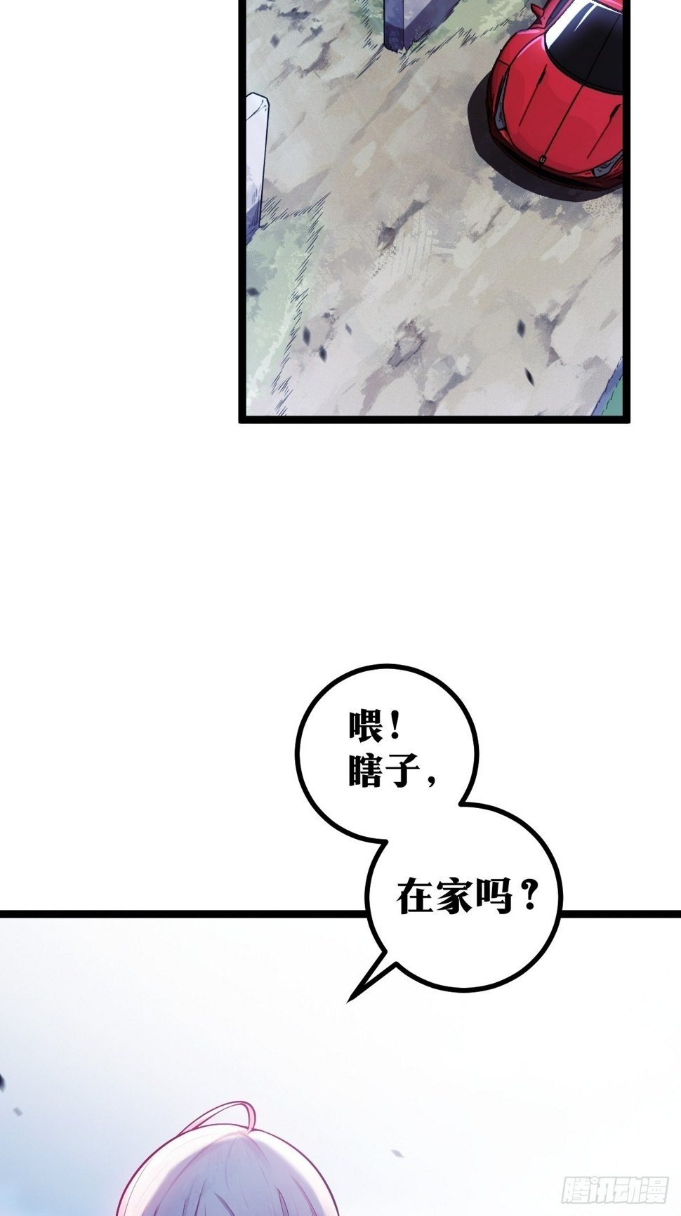 天师漫画,91图