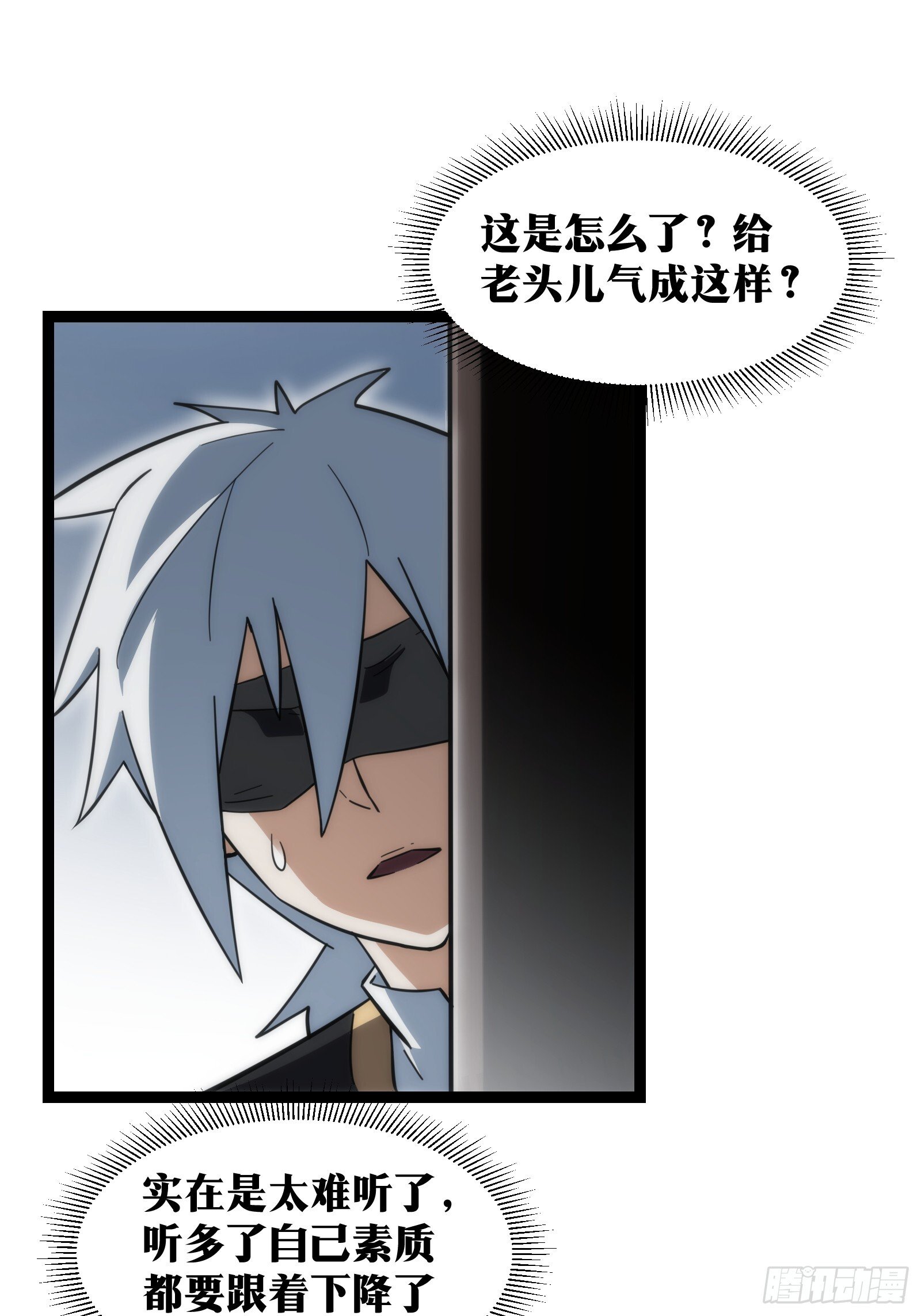 天师漫画,551图