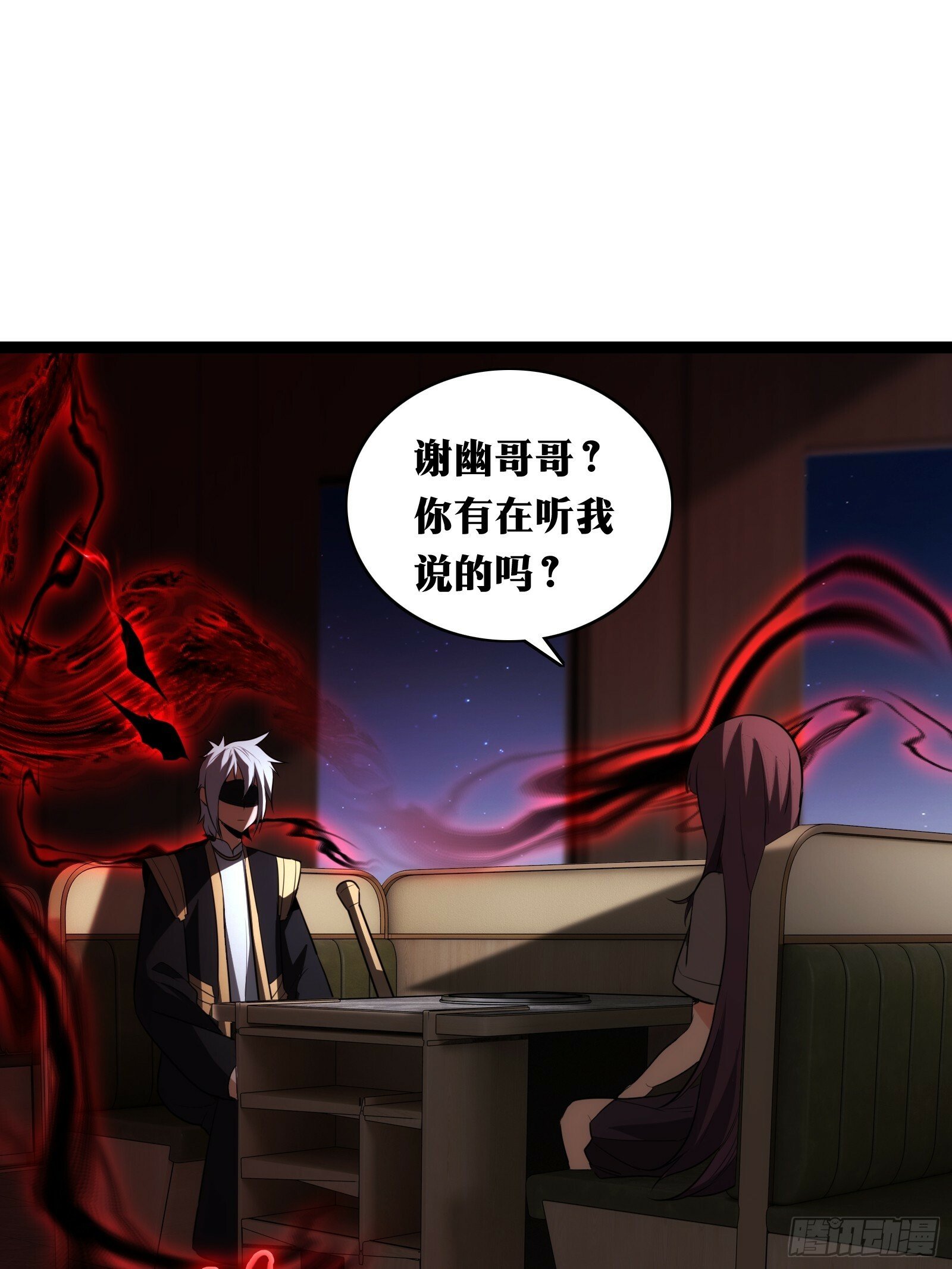 天师漫画,352图