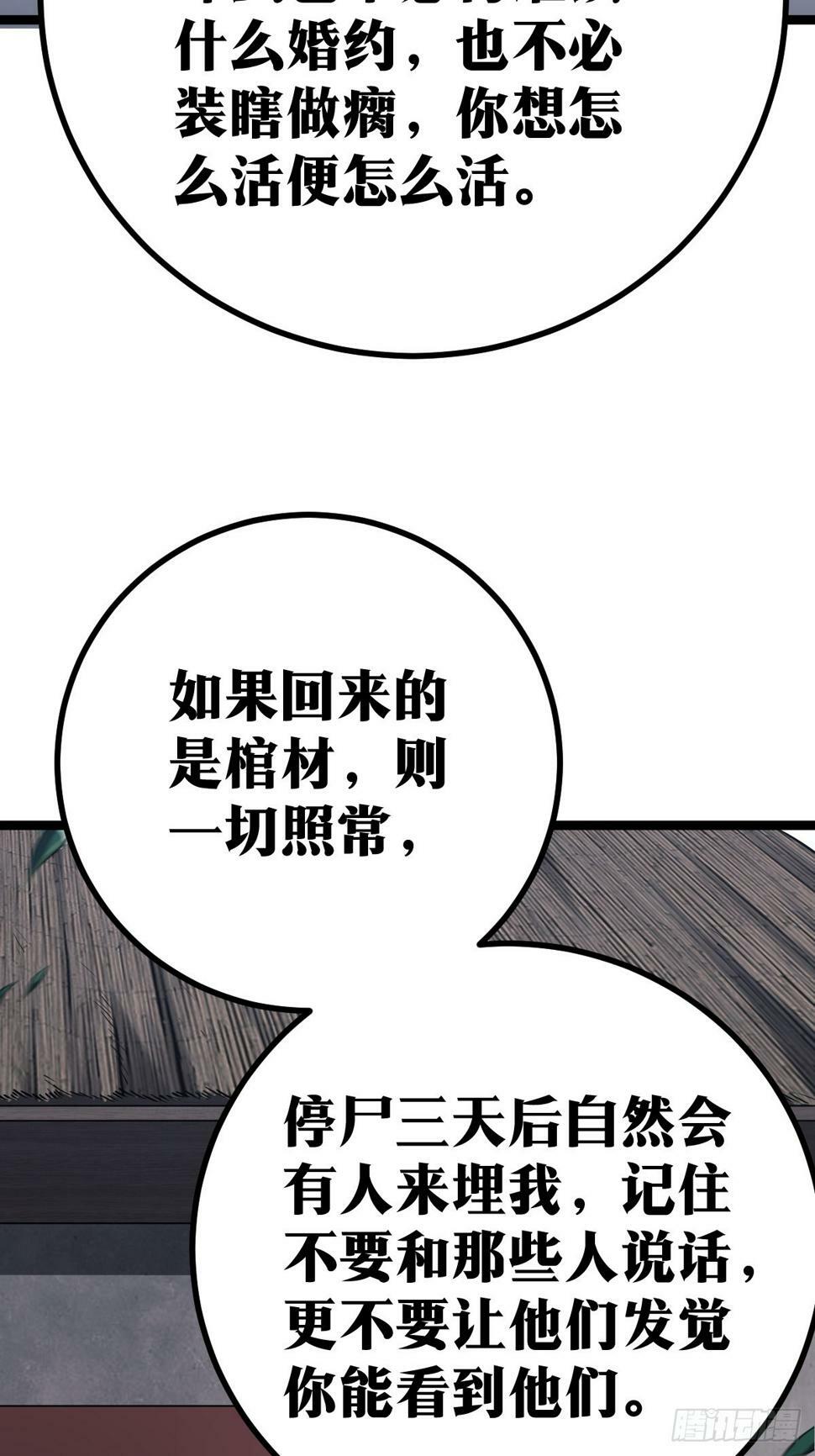 天师漫画,22图