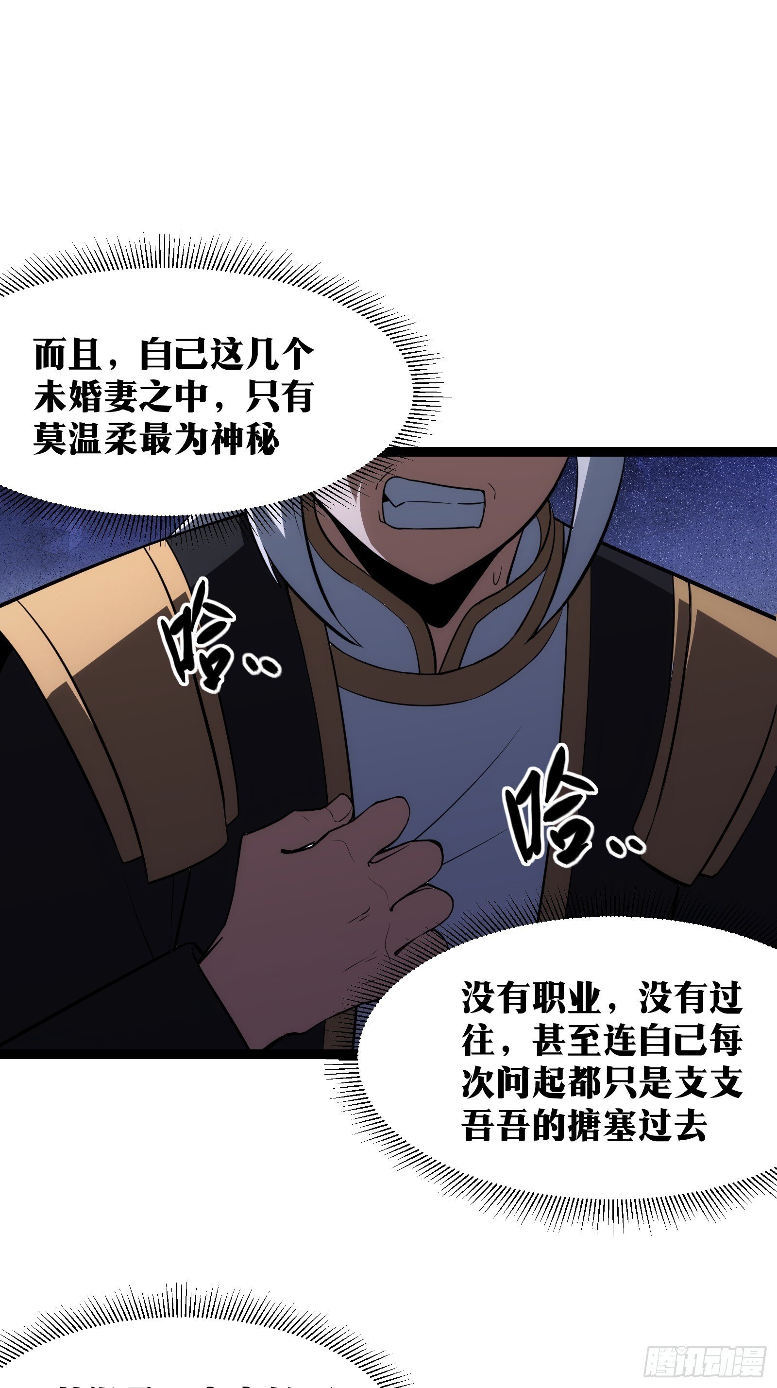 天师漫画,441图