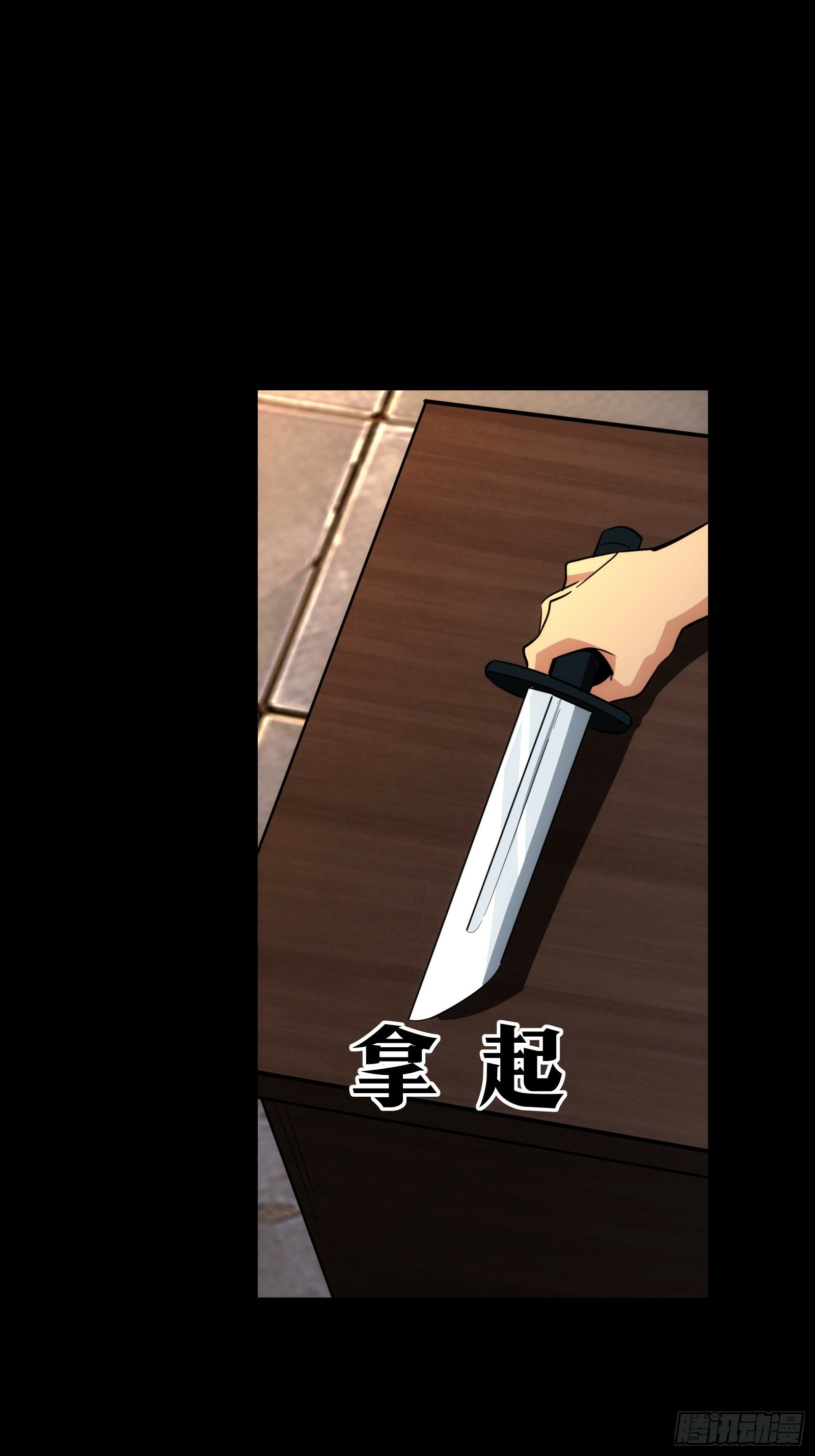 天师漫画,421图