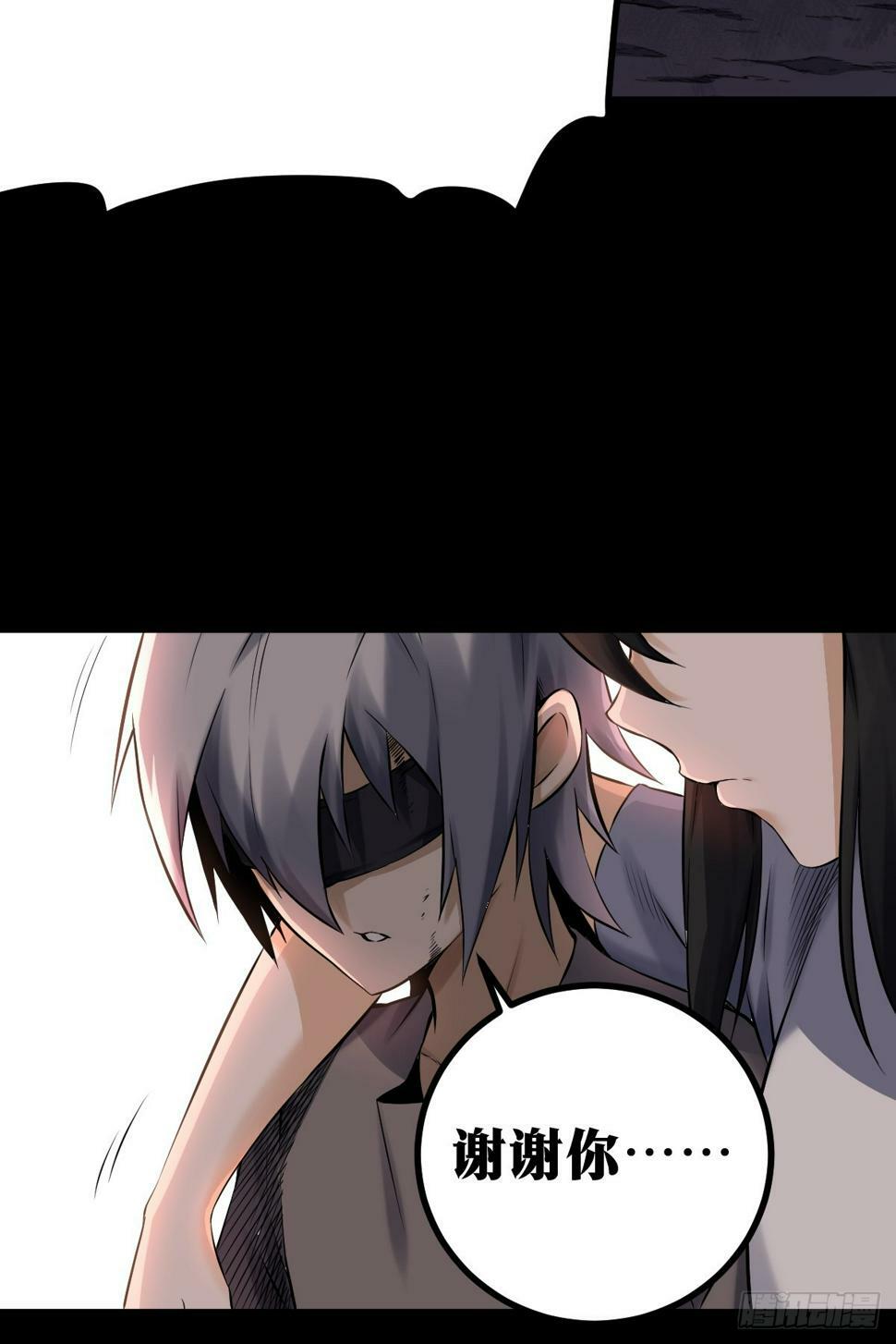 天师漫画,11图