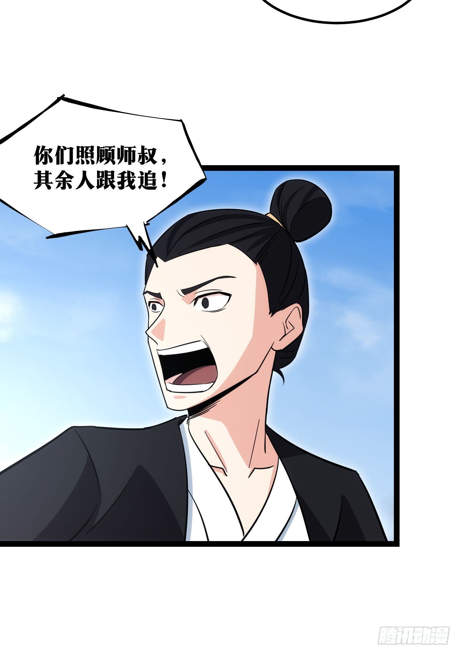 天师漫画,562图