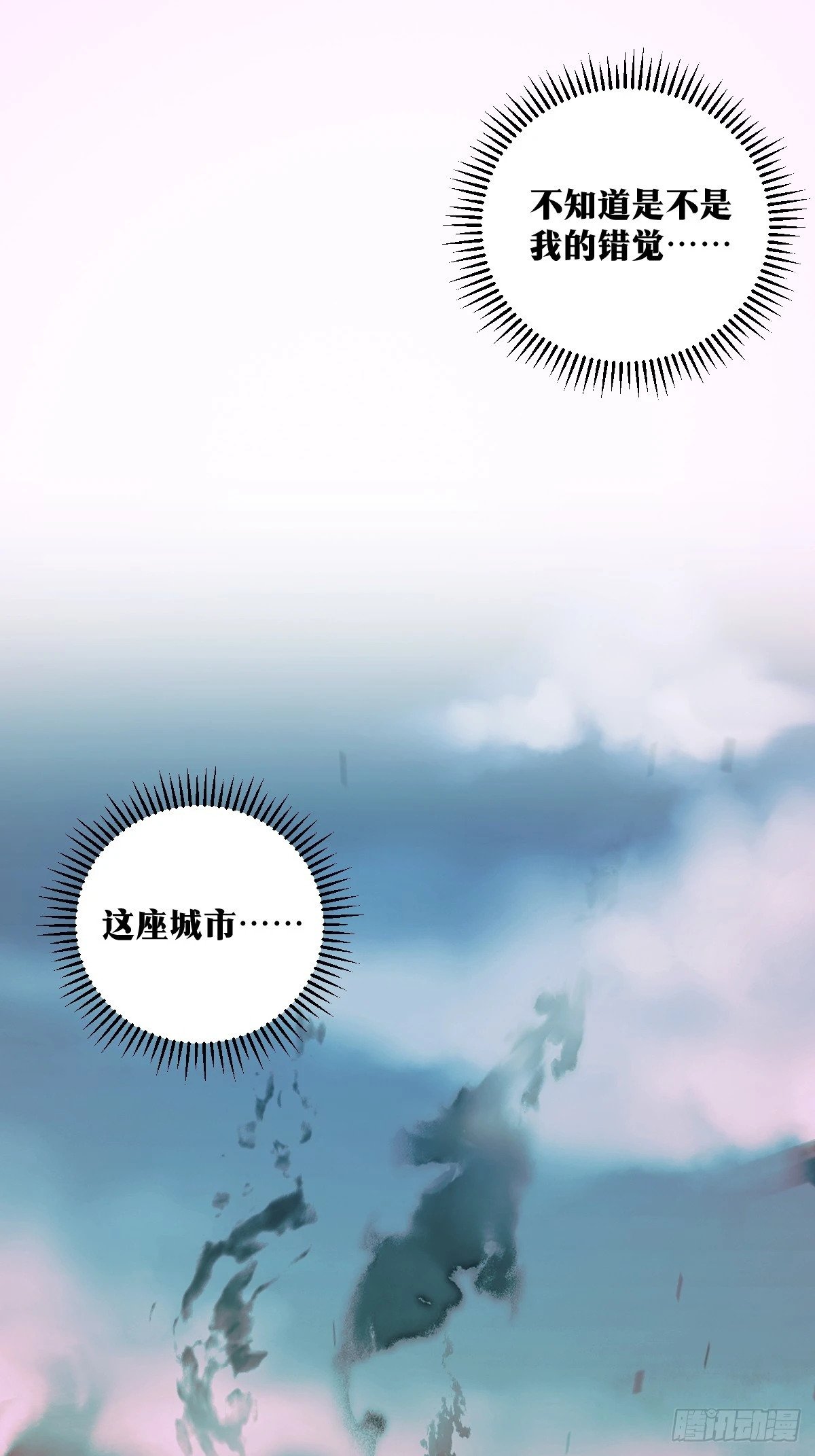 天师漫画,181图