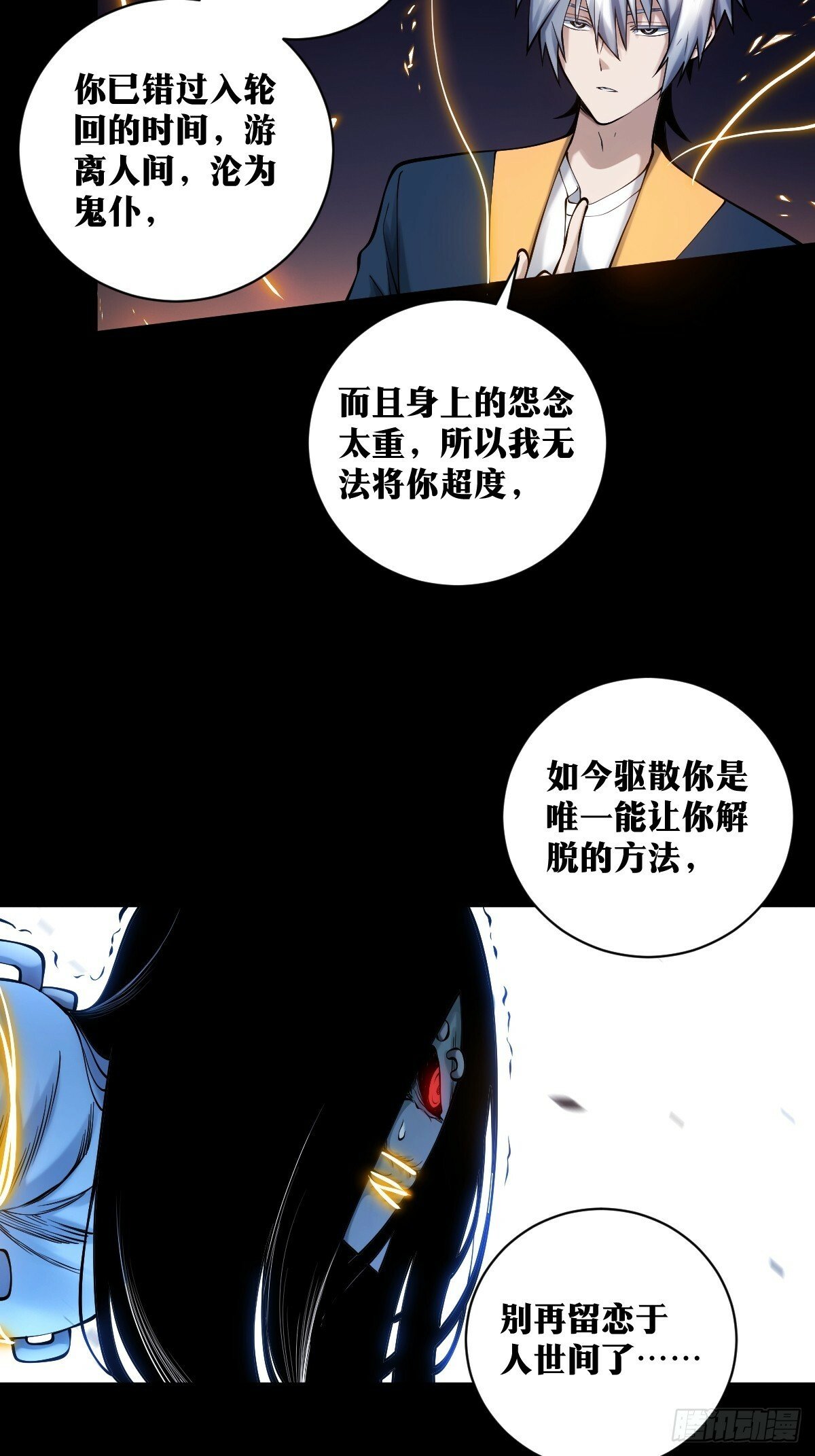 天师漫画,151图
