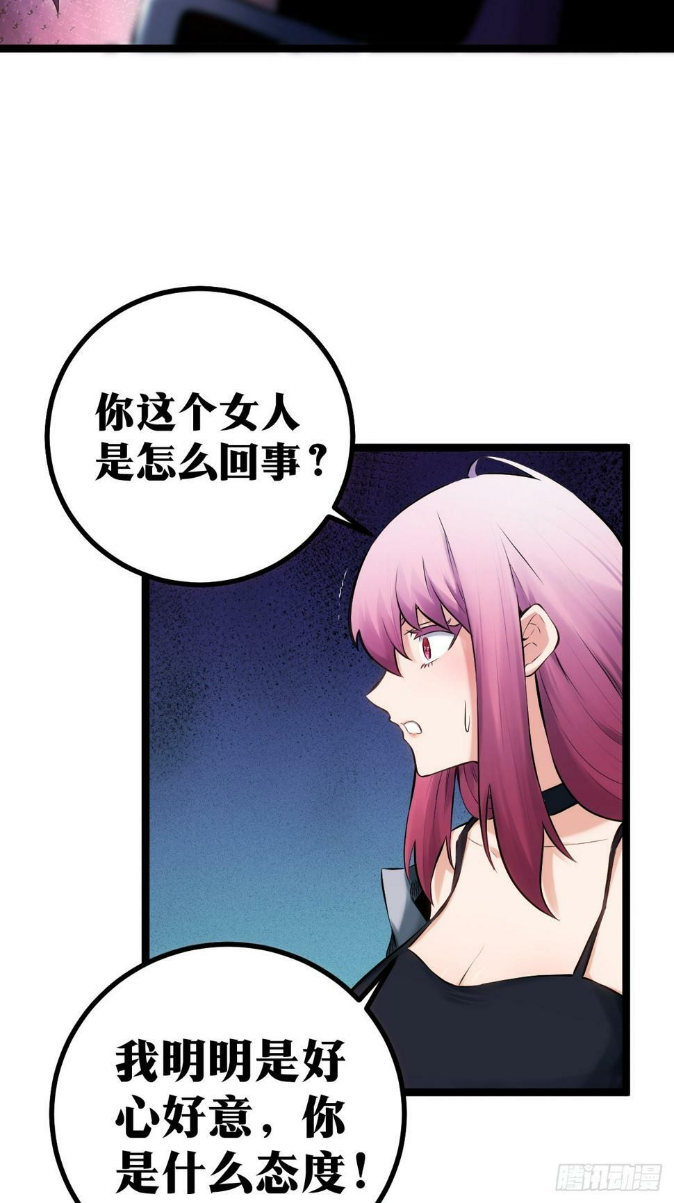 天师漫画,52图