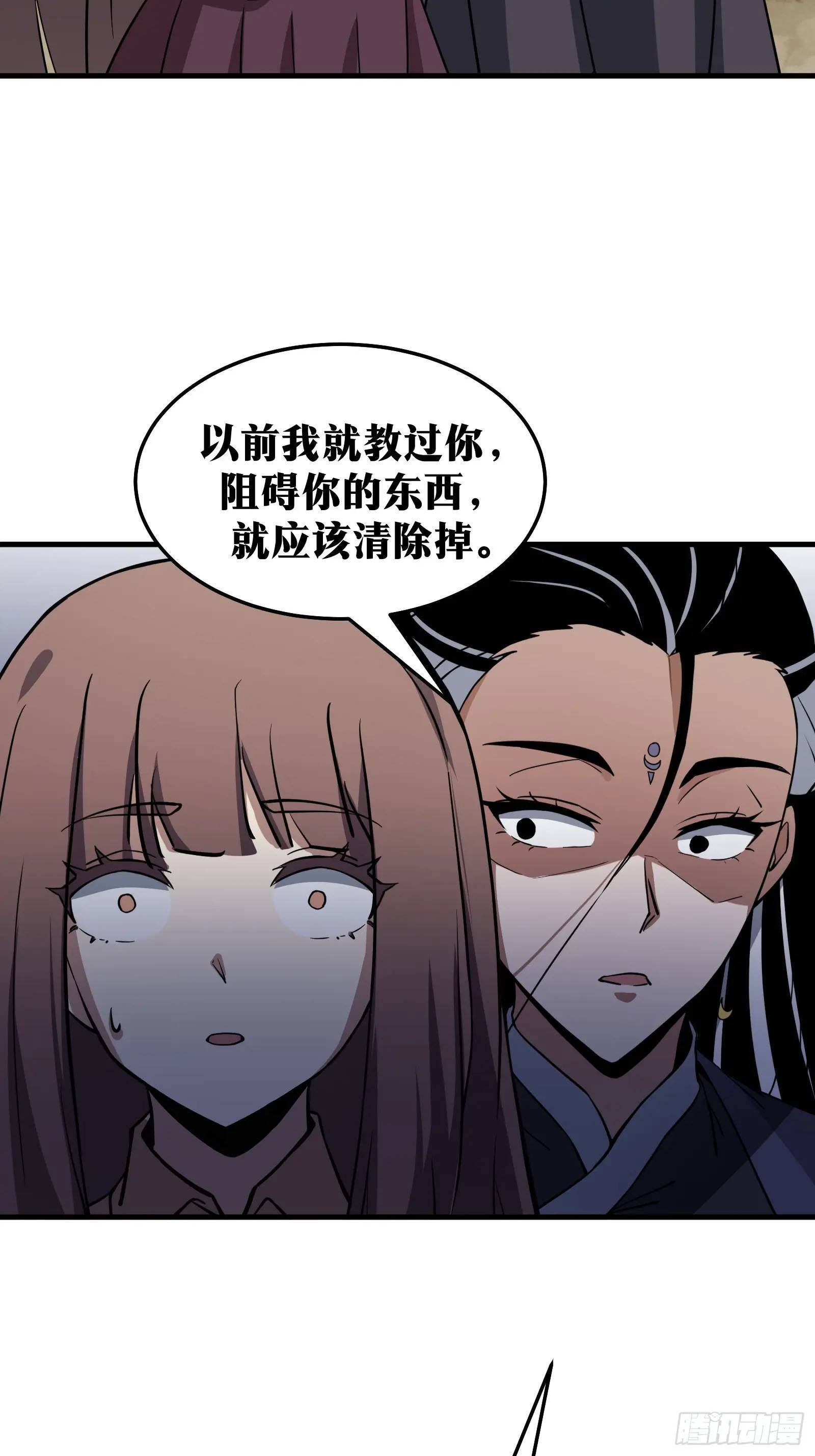 天师漫画,841图