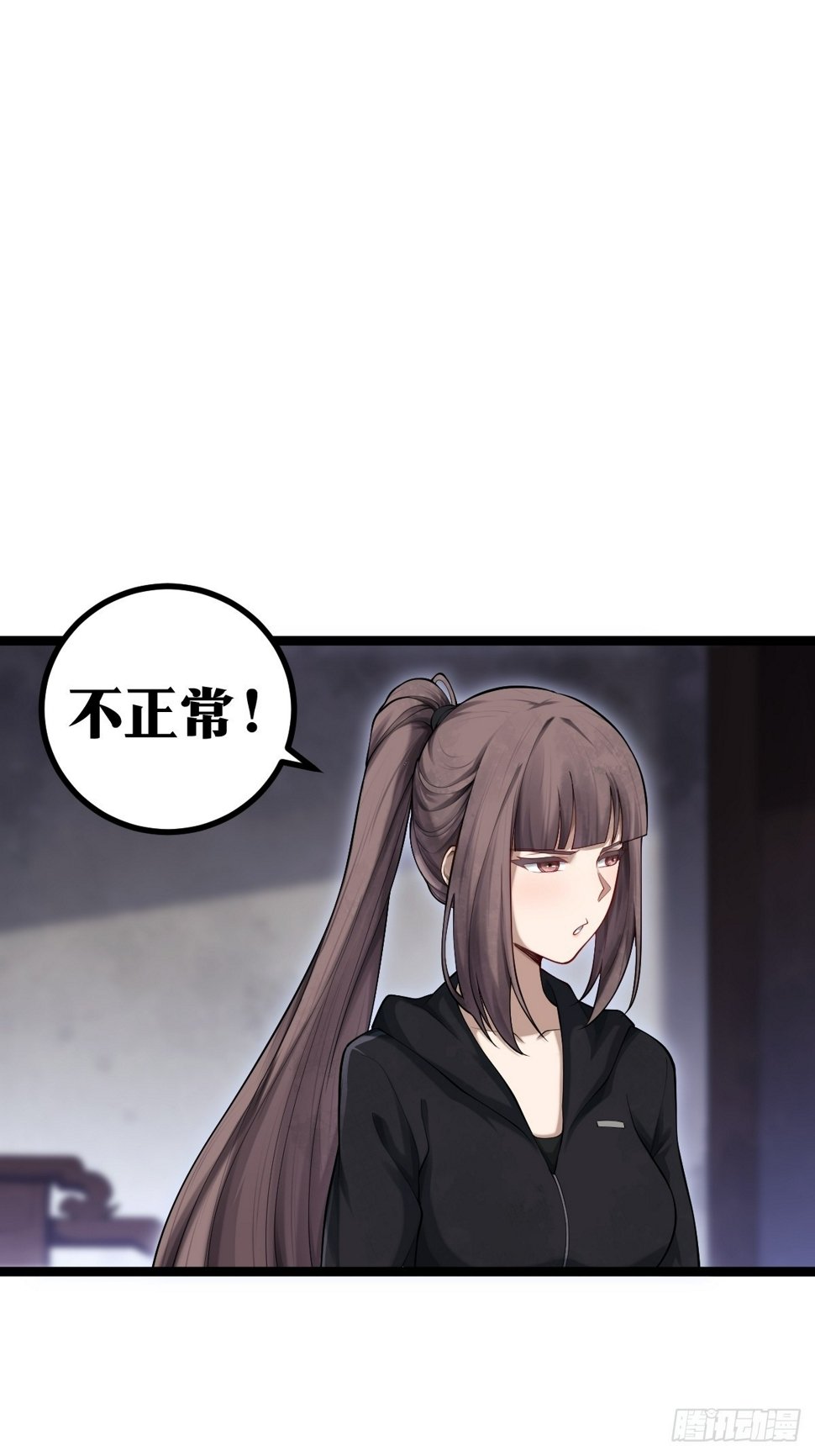 天师漫画,82图
