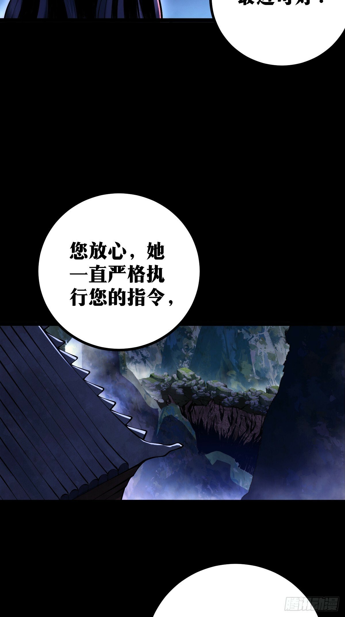 天师漫画,121图