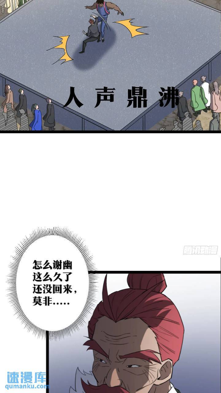 天师漫画,821图