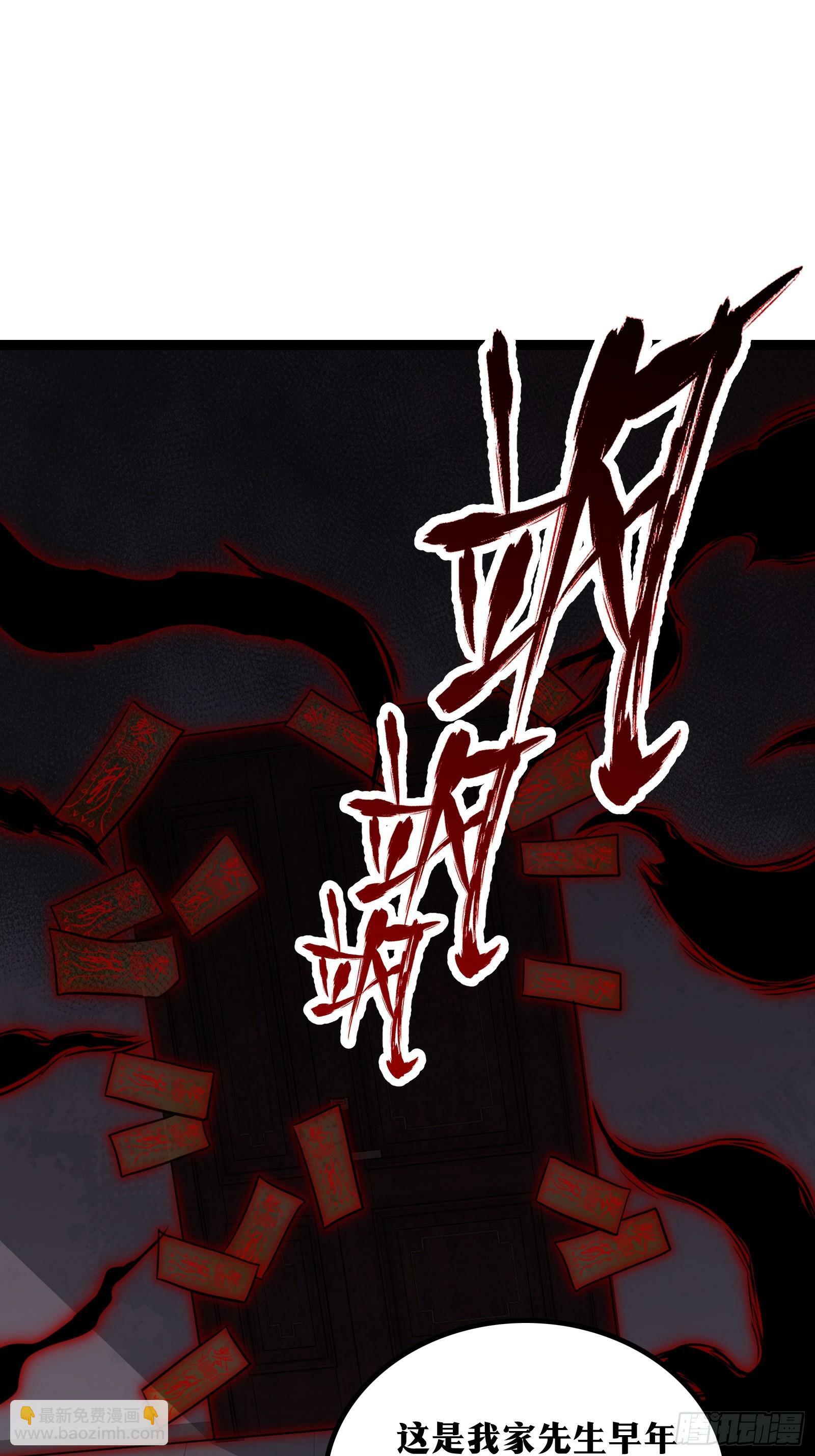 天师漫画,311图