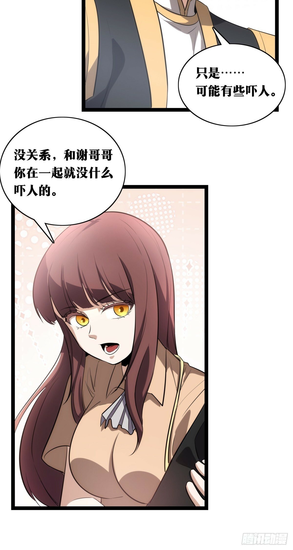 天师漫画,342图