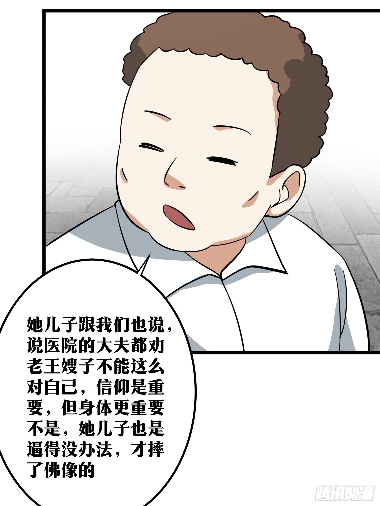 天师漫画,702图