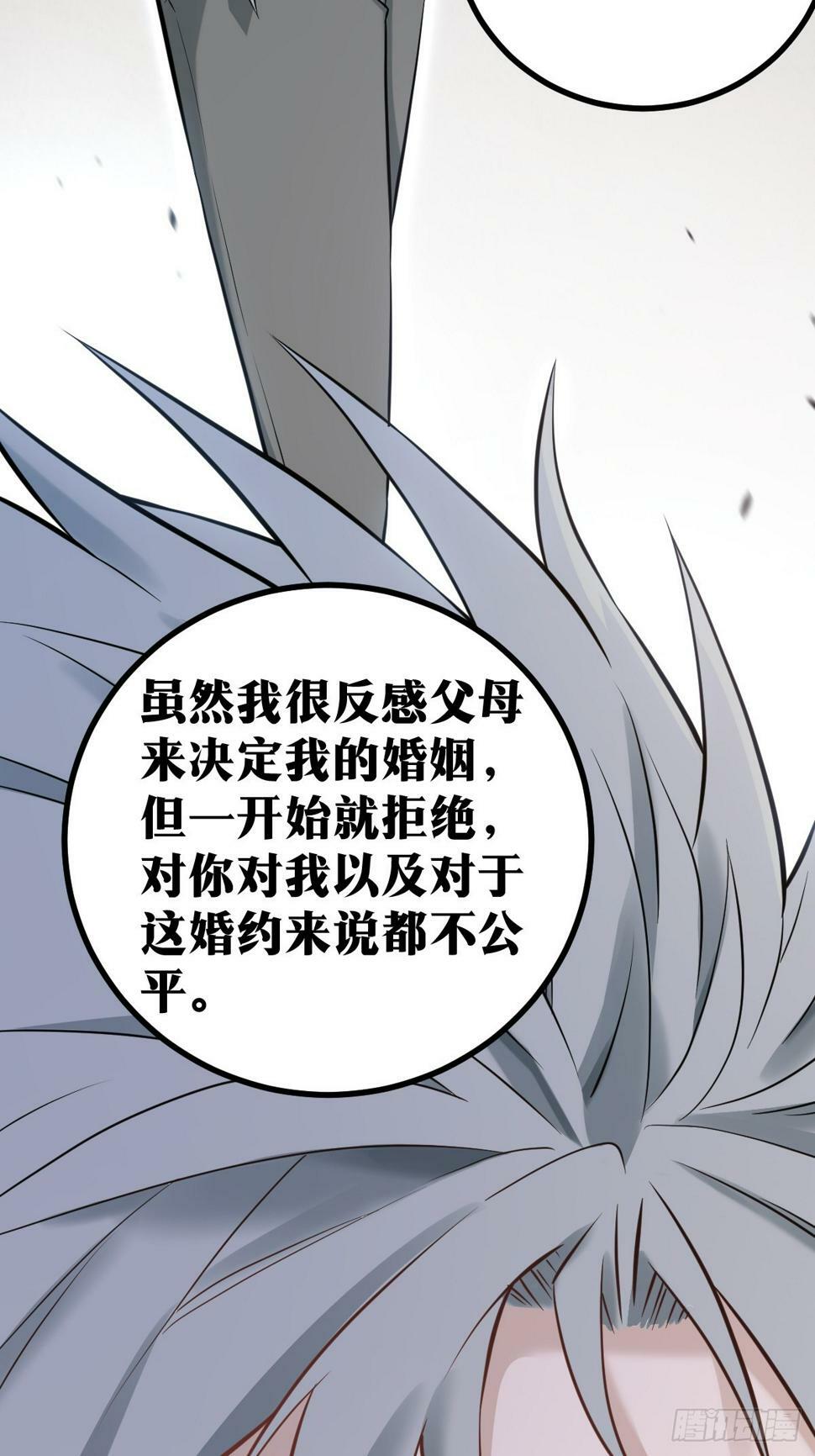 天师漫画,42图