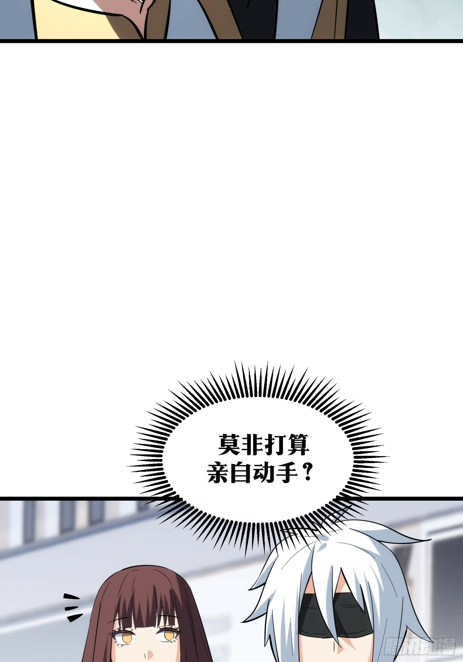 天师漫画,402图