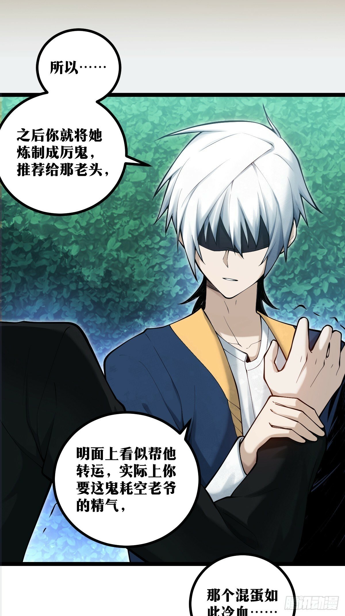 天师漫画,142图
