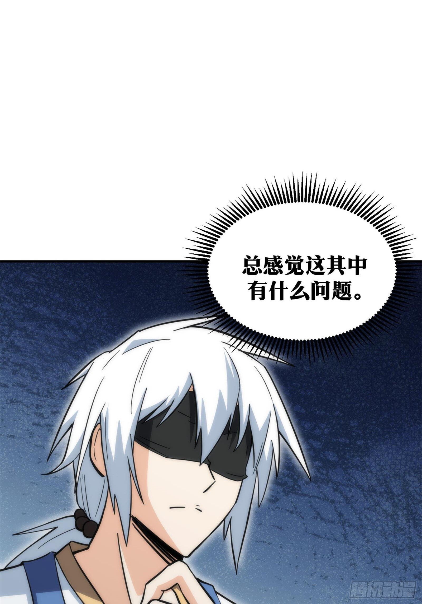 天师漫画,581图