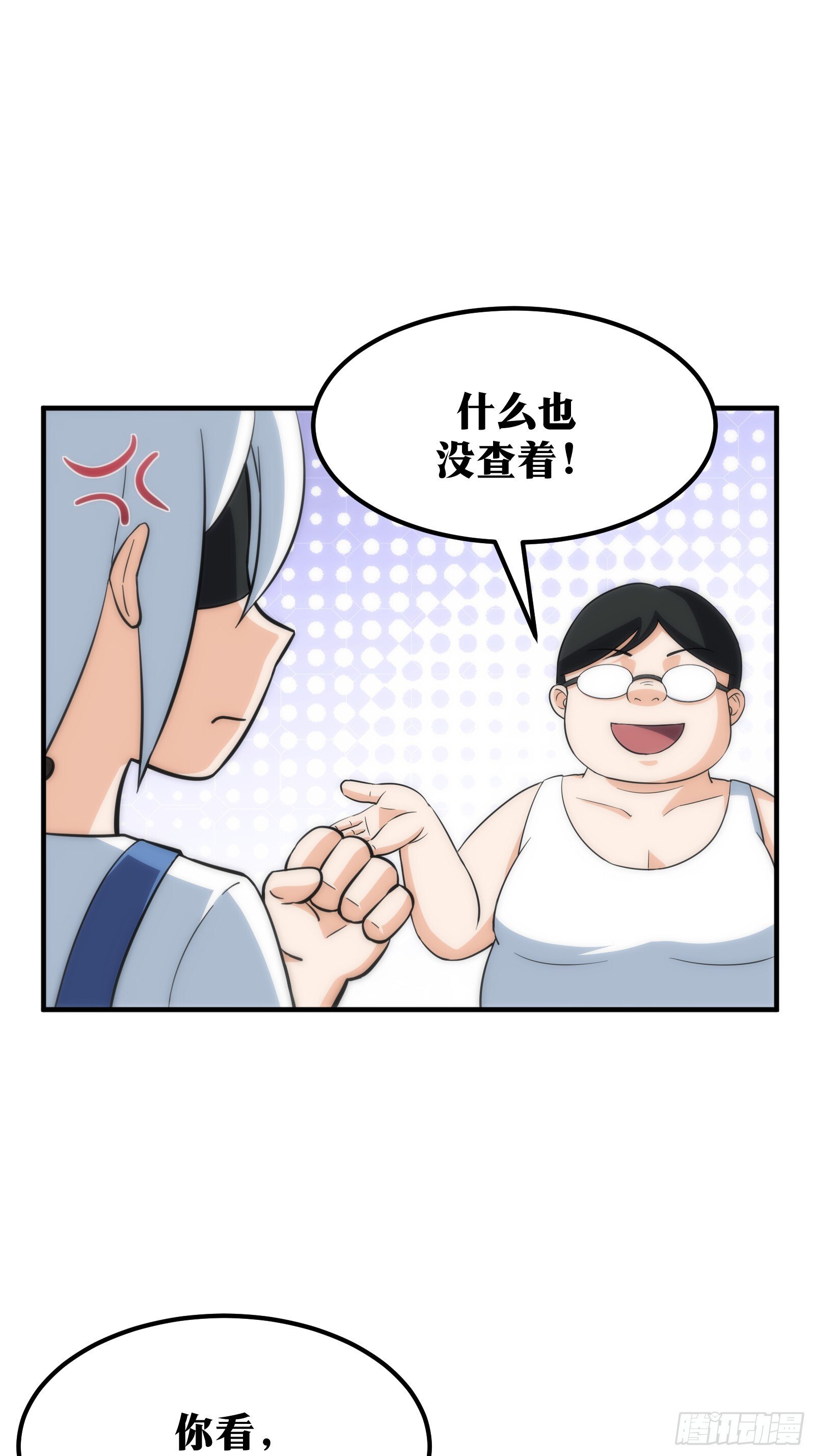 天师漫画,582图