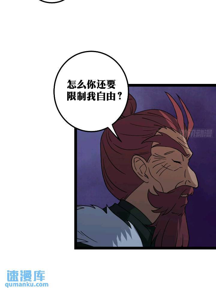 天师漫画,822图