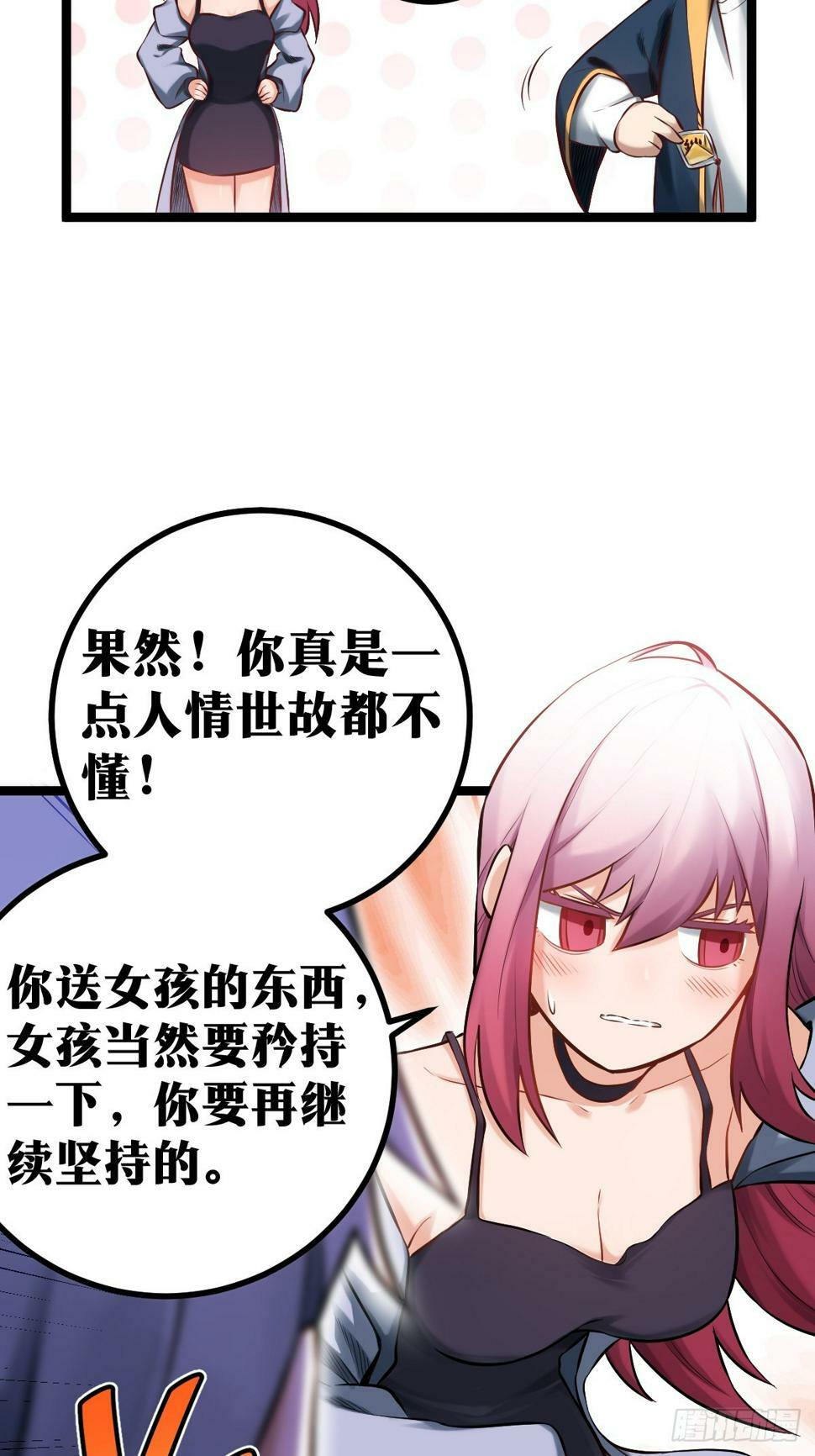 天师漫画,52图