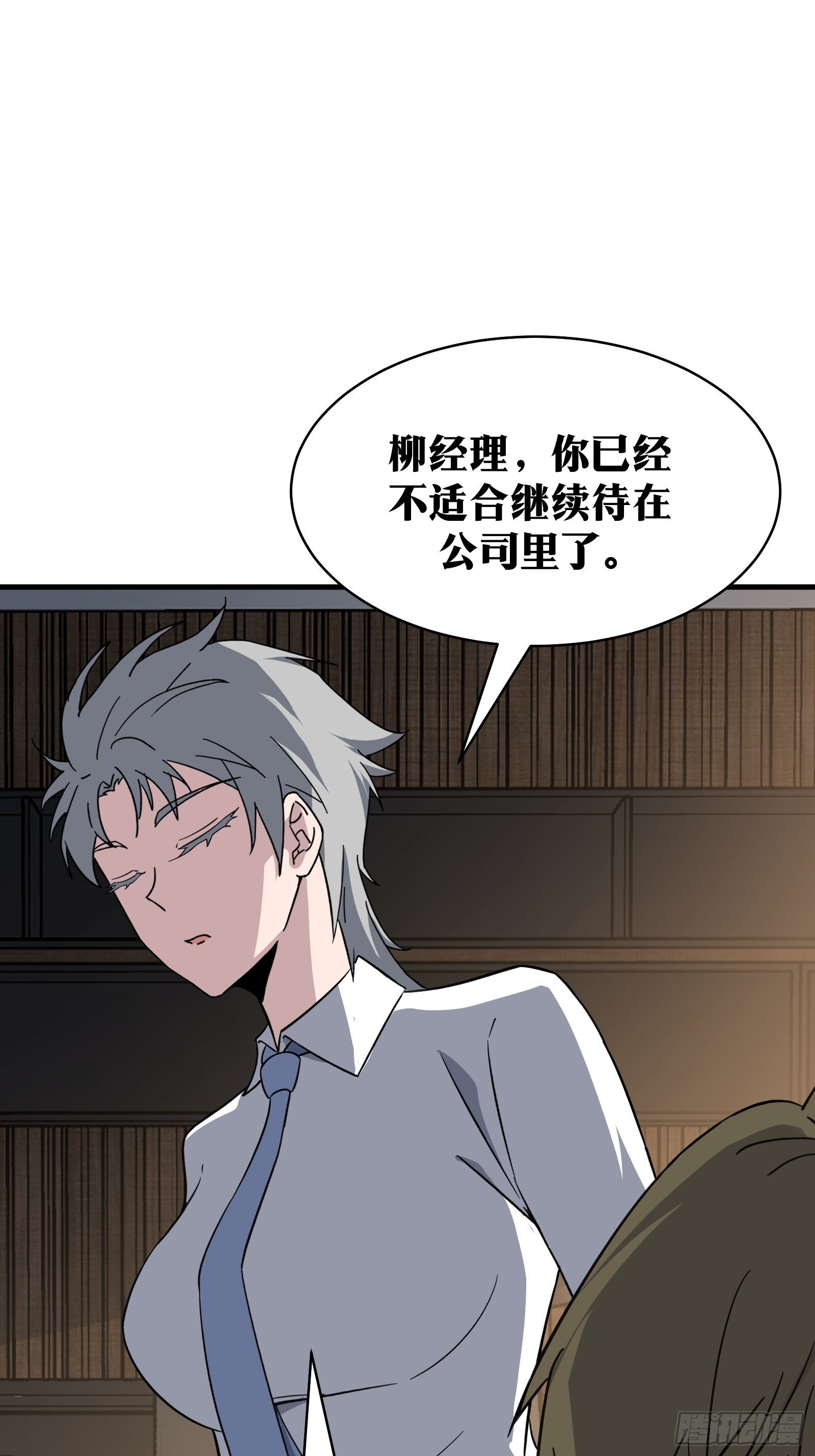 天师漫画,781图