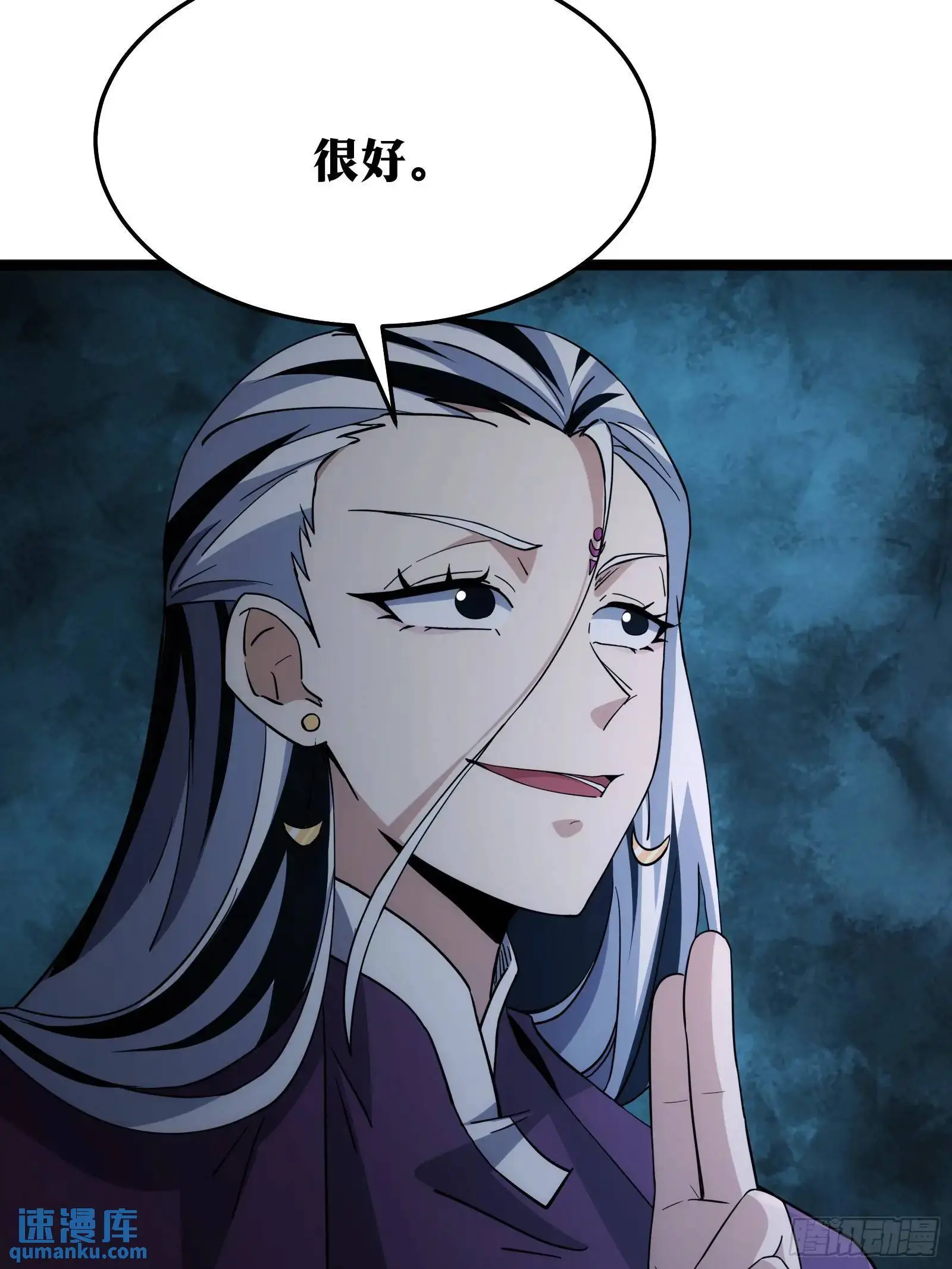 天师漫画,892图