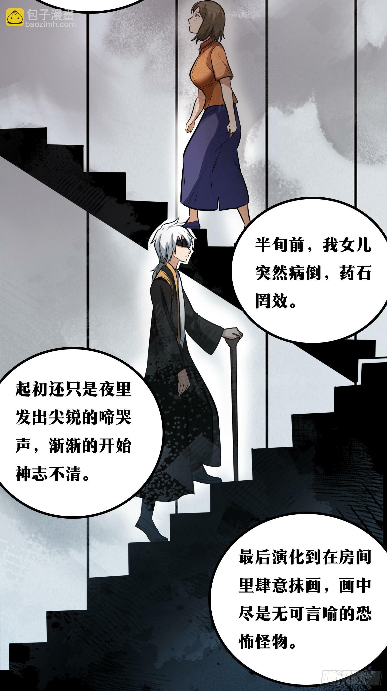 天师漫画,311图