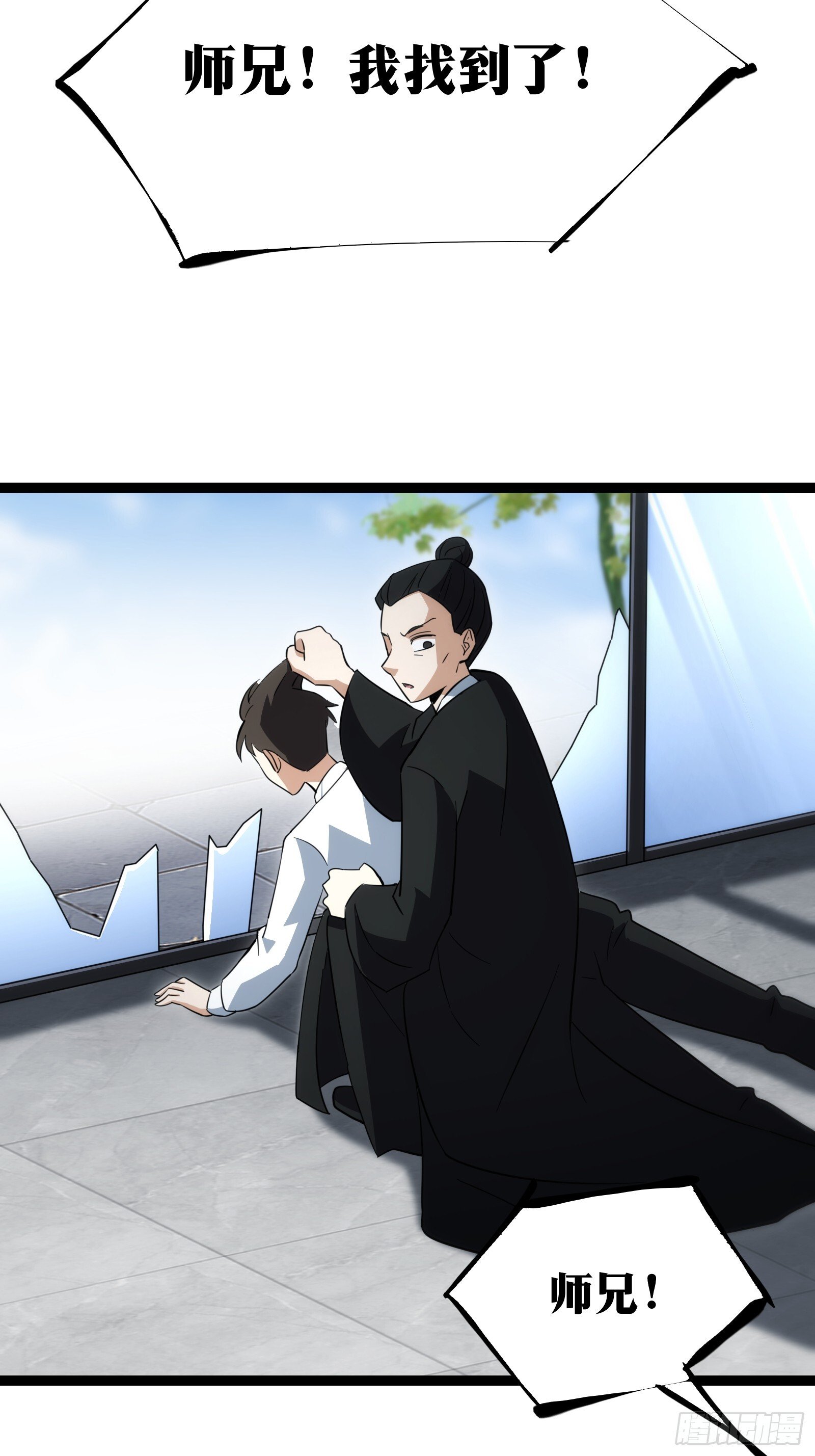 天师漫画,541图