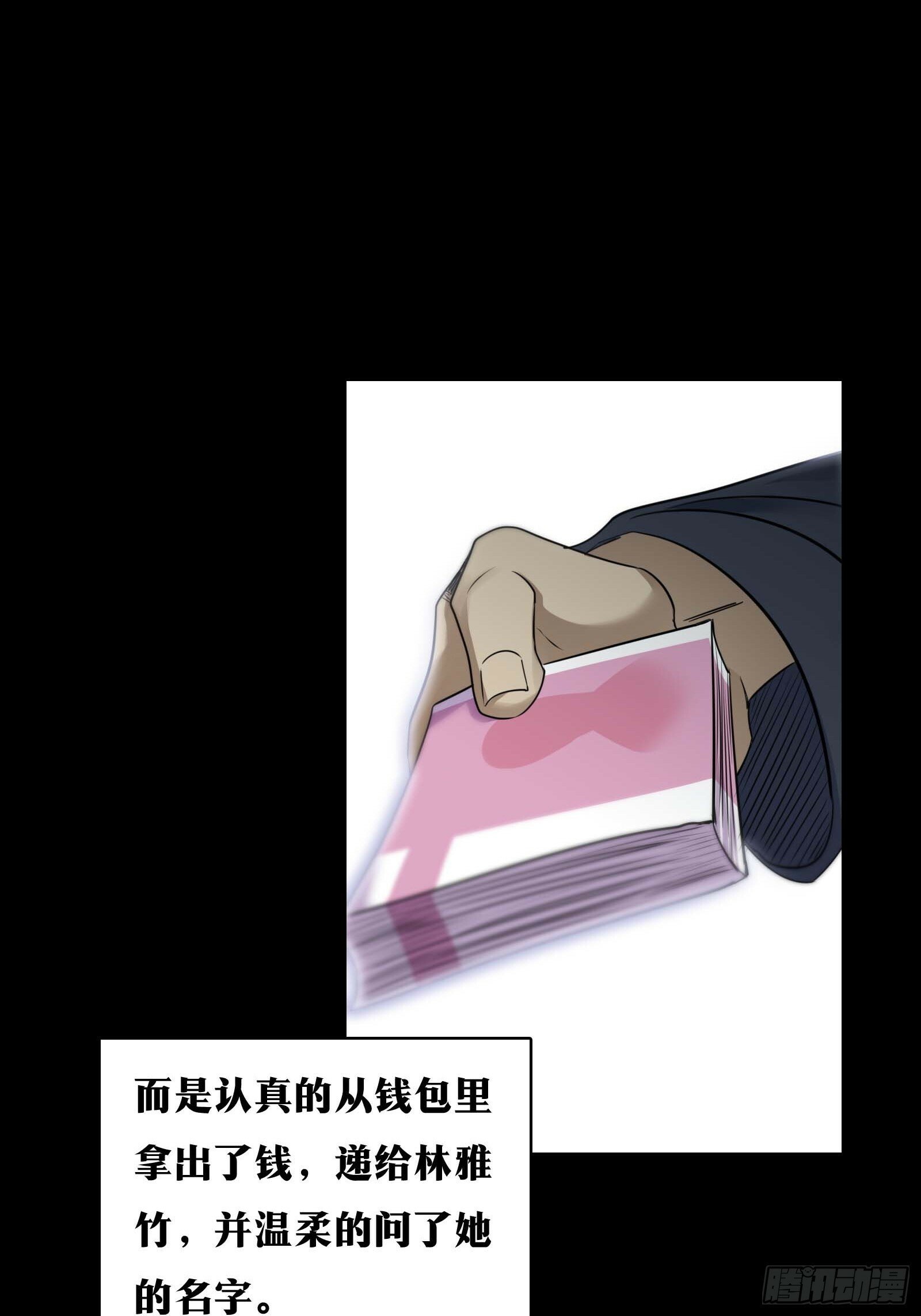 天师漫画,301图