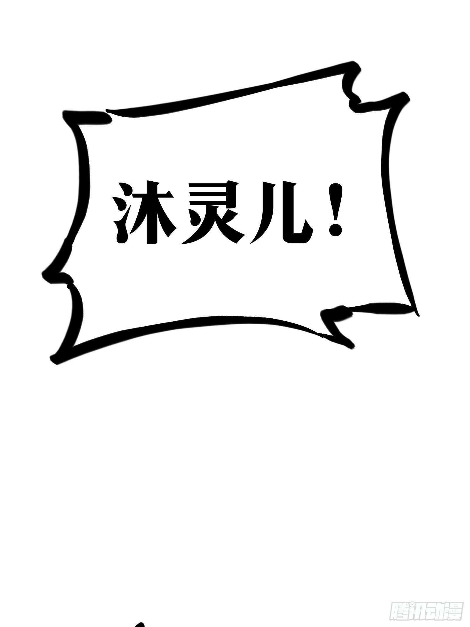天师漫画,352图