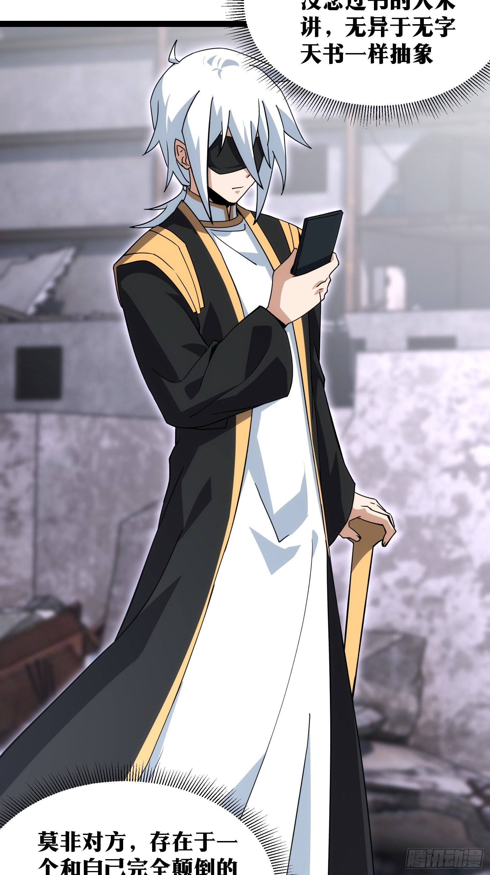 天师漫画,461图