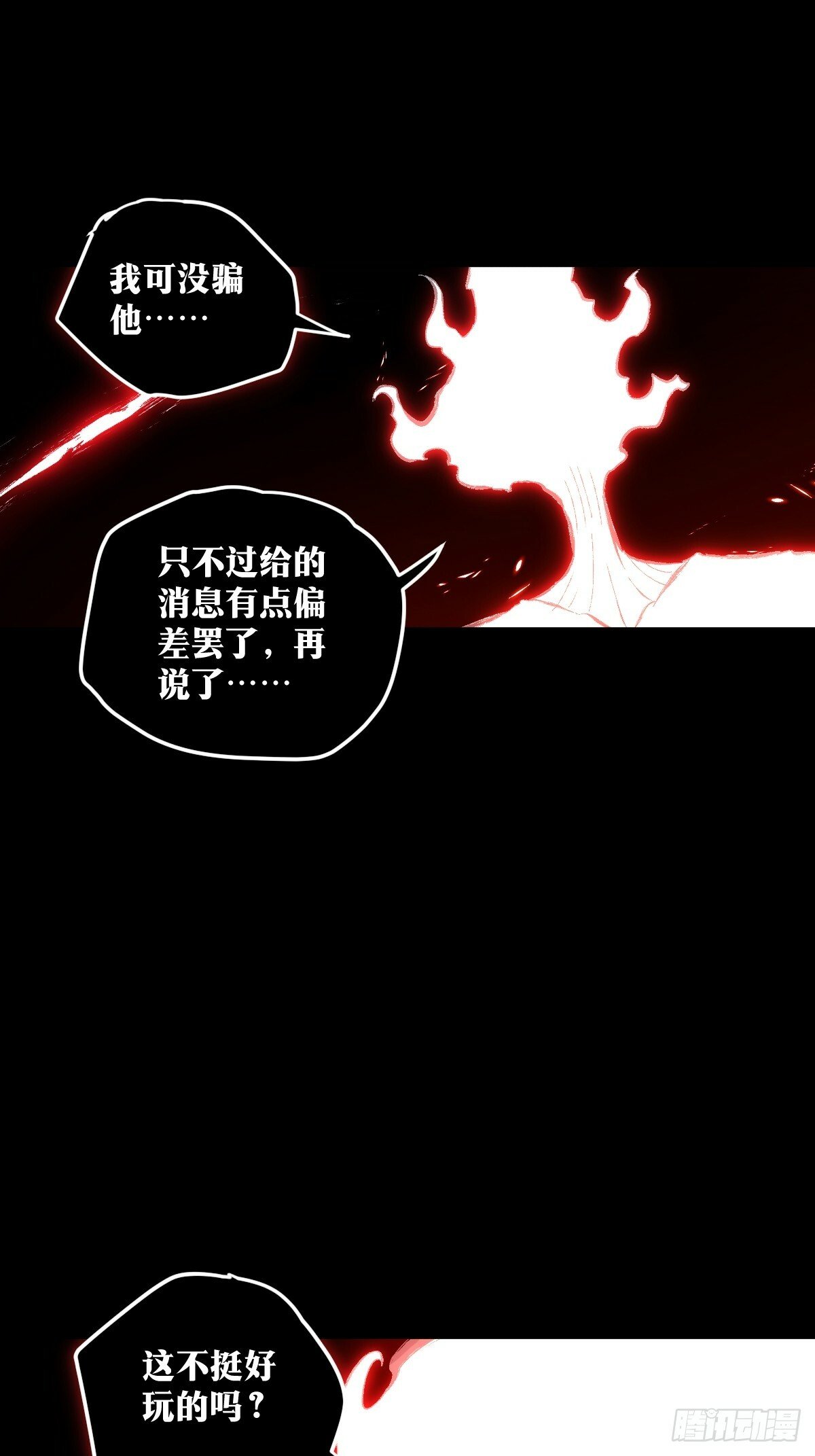 天师漫画,242图
