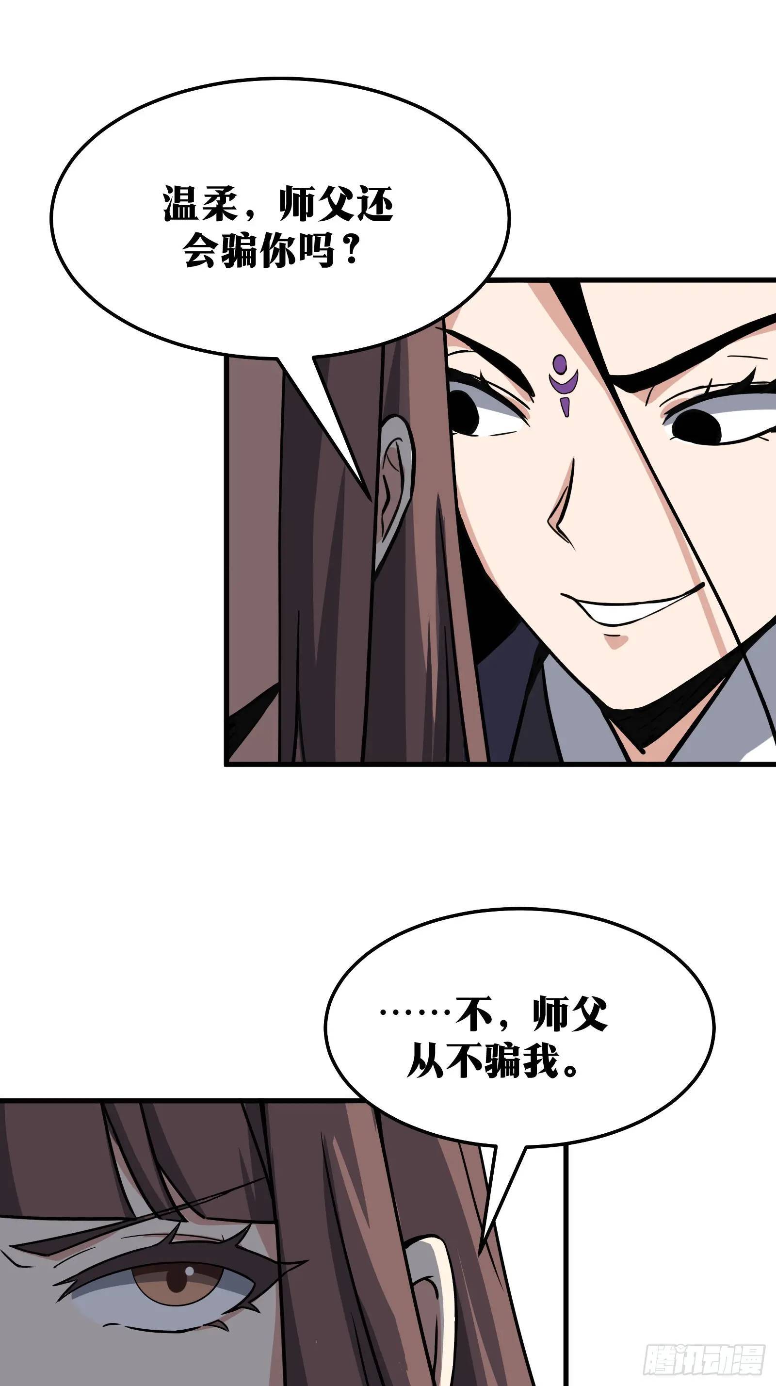 天师漫画,842图