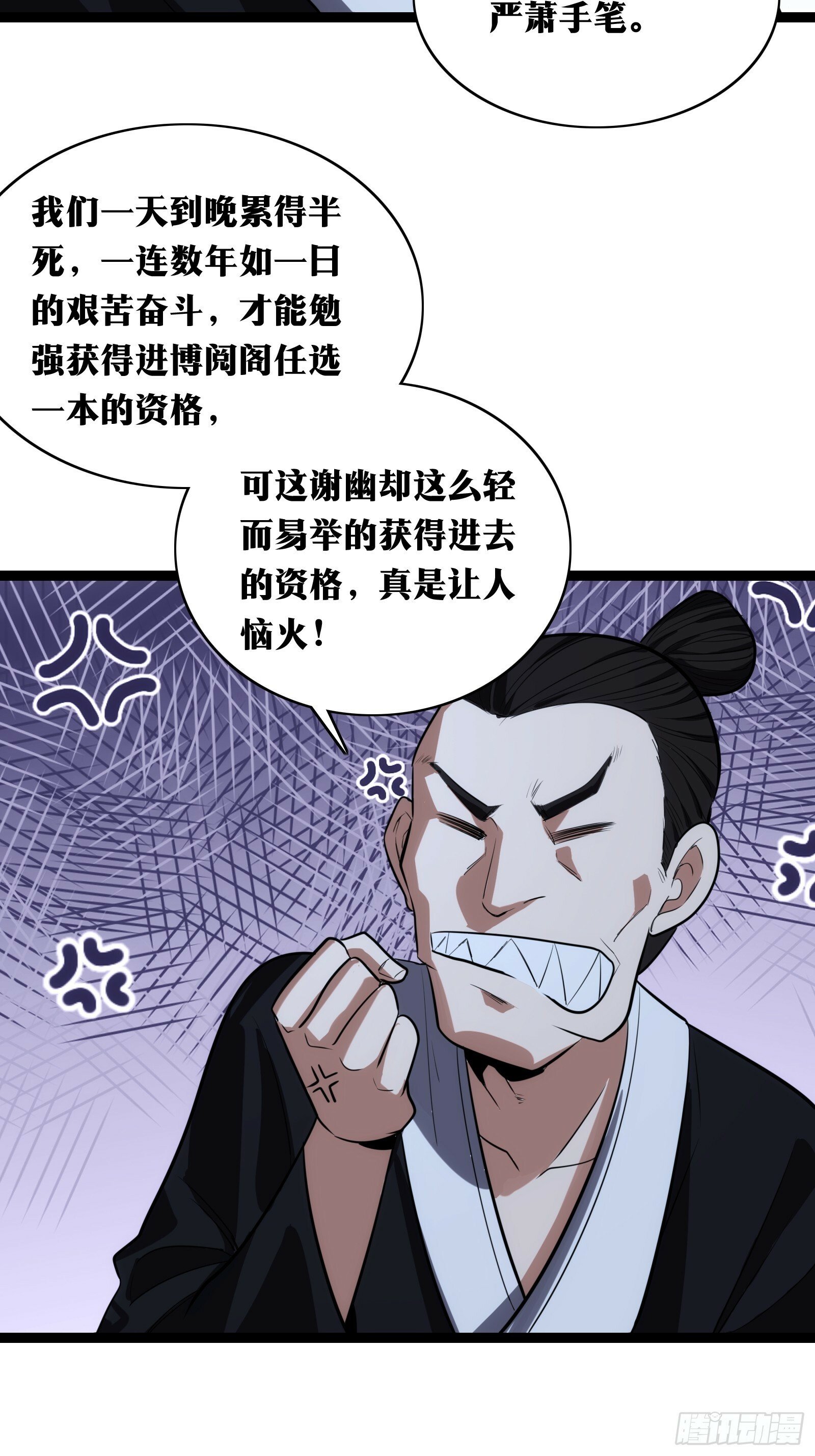 天师漫画,371图