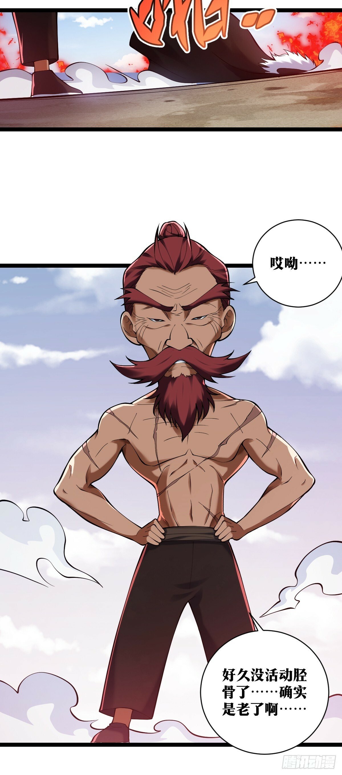 天师漫画,261图