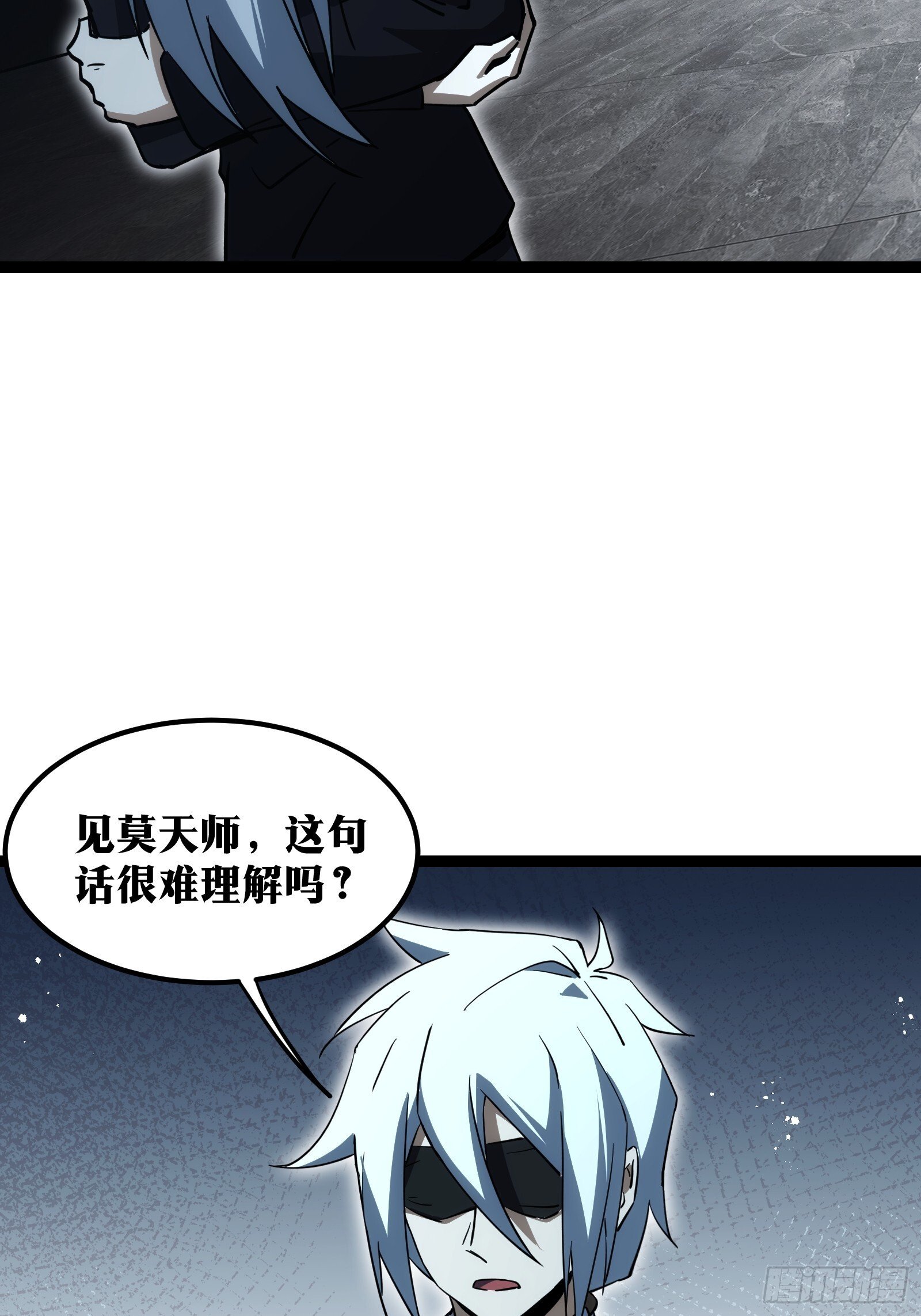 天师漫画,662图