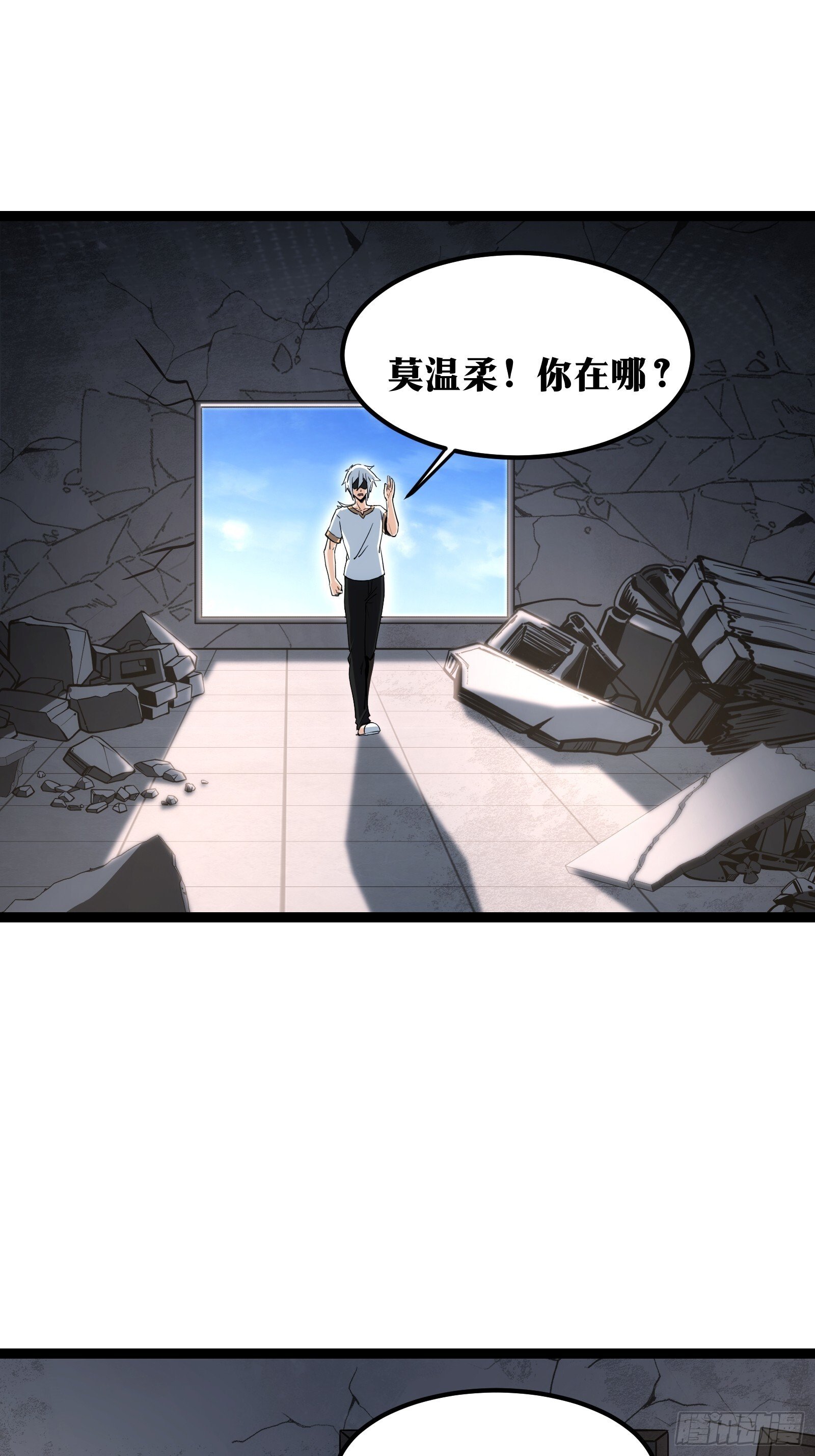 天师漫画,631图