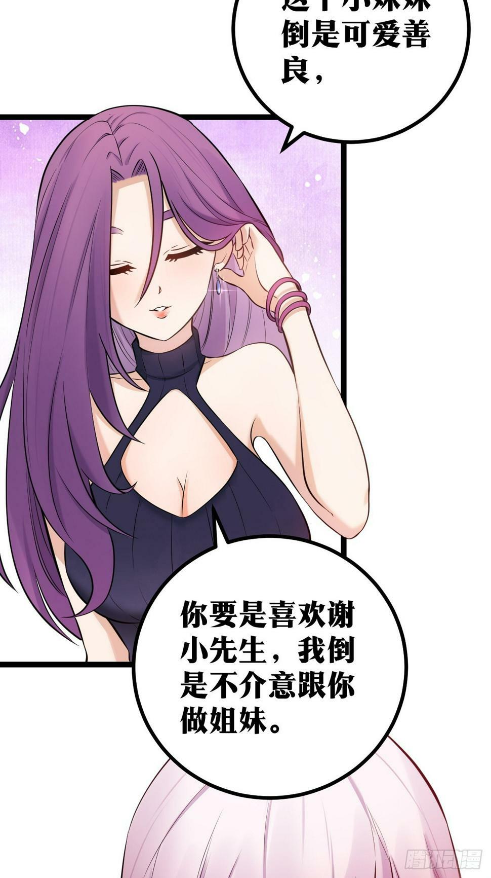 天师漫画,42图