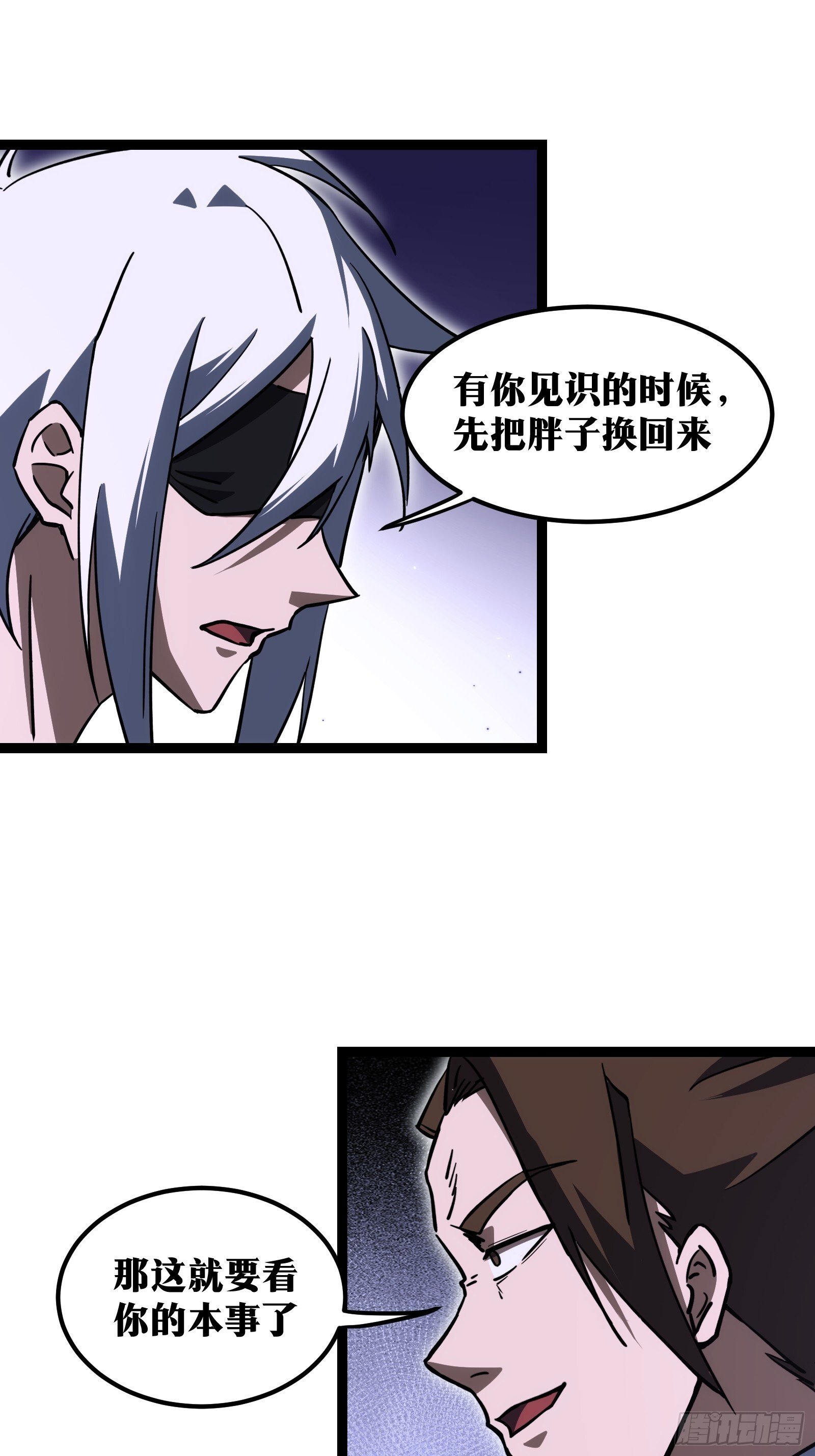 天师漫画,631图