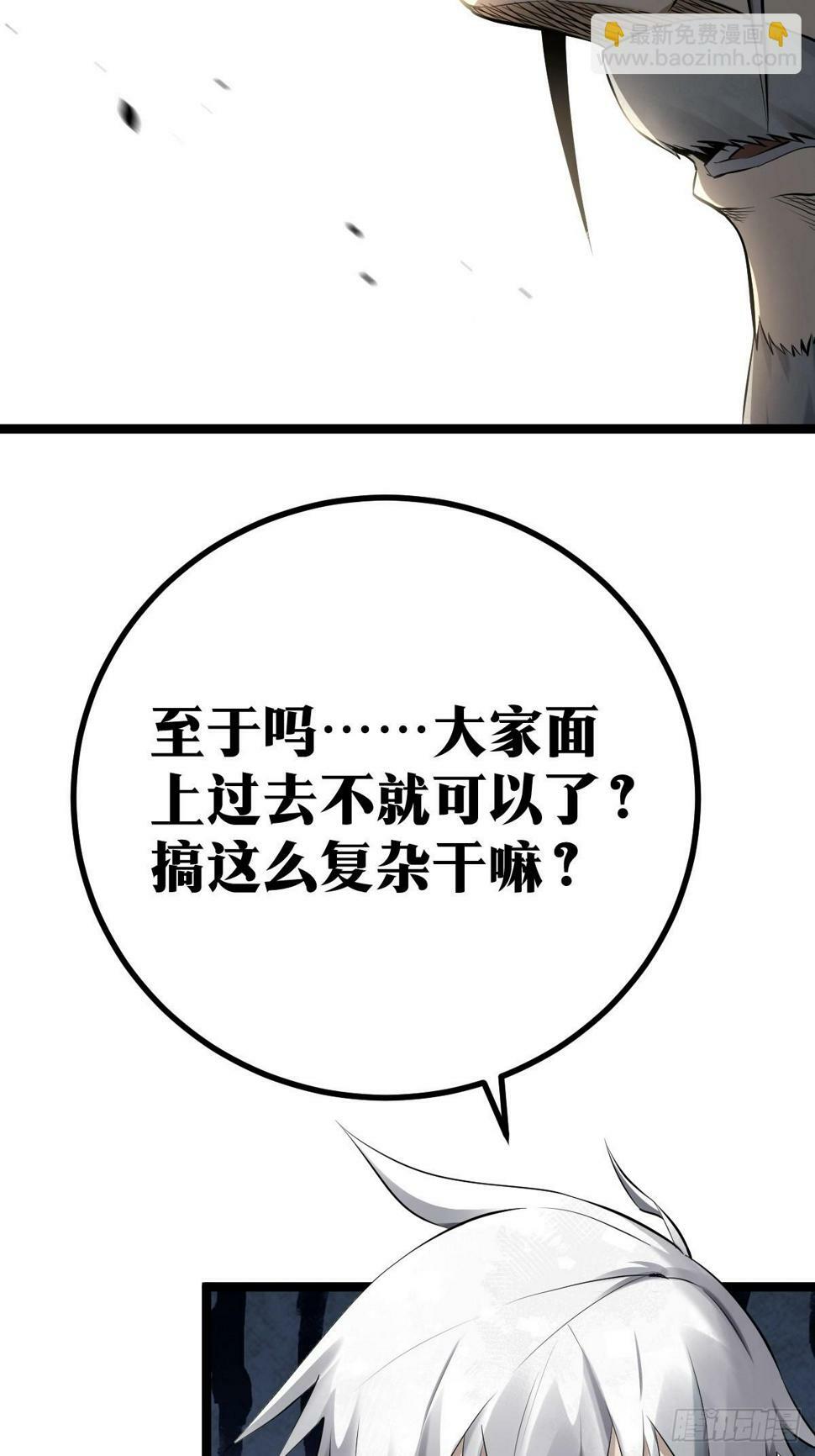 天师漫画,22图