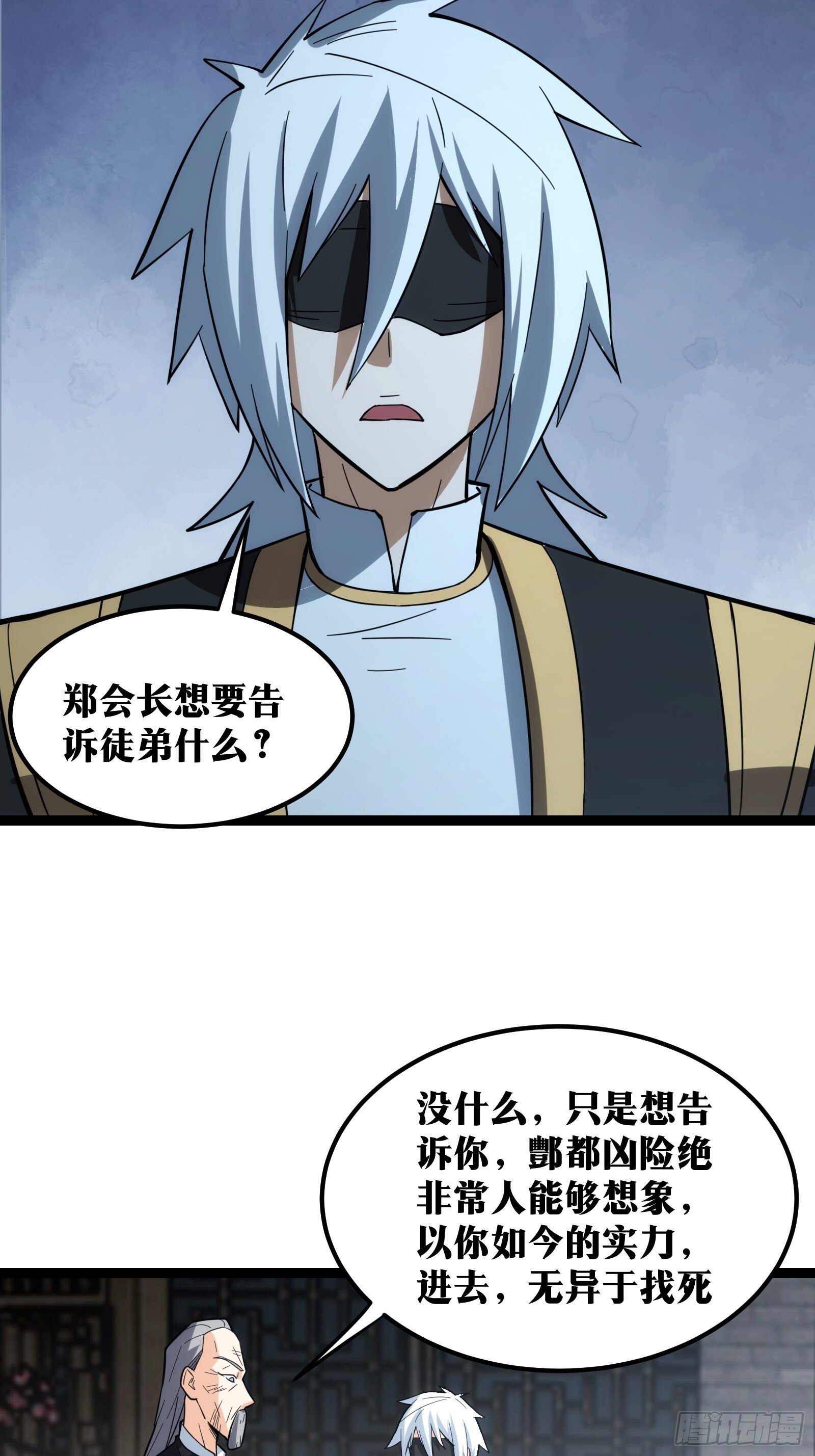 天师漫画,472图