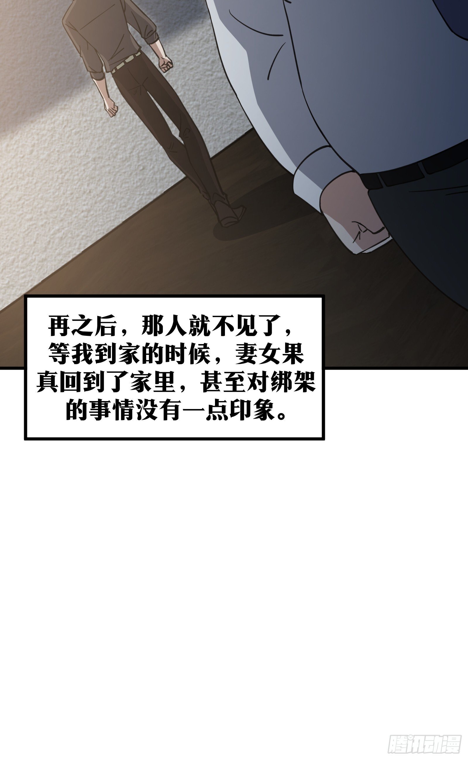 天师漫画,781图