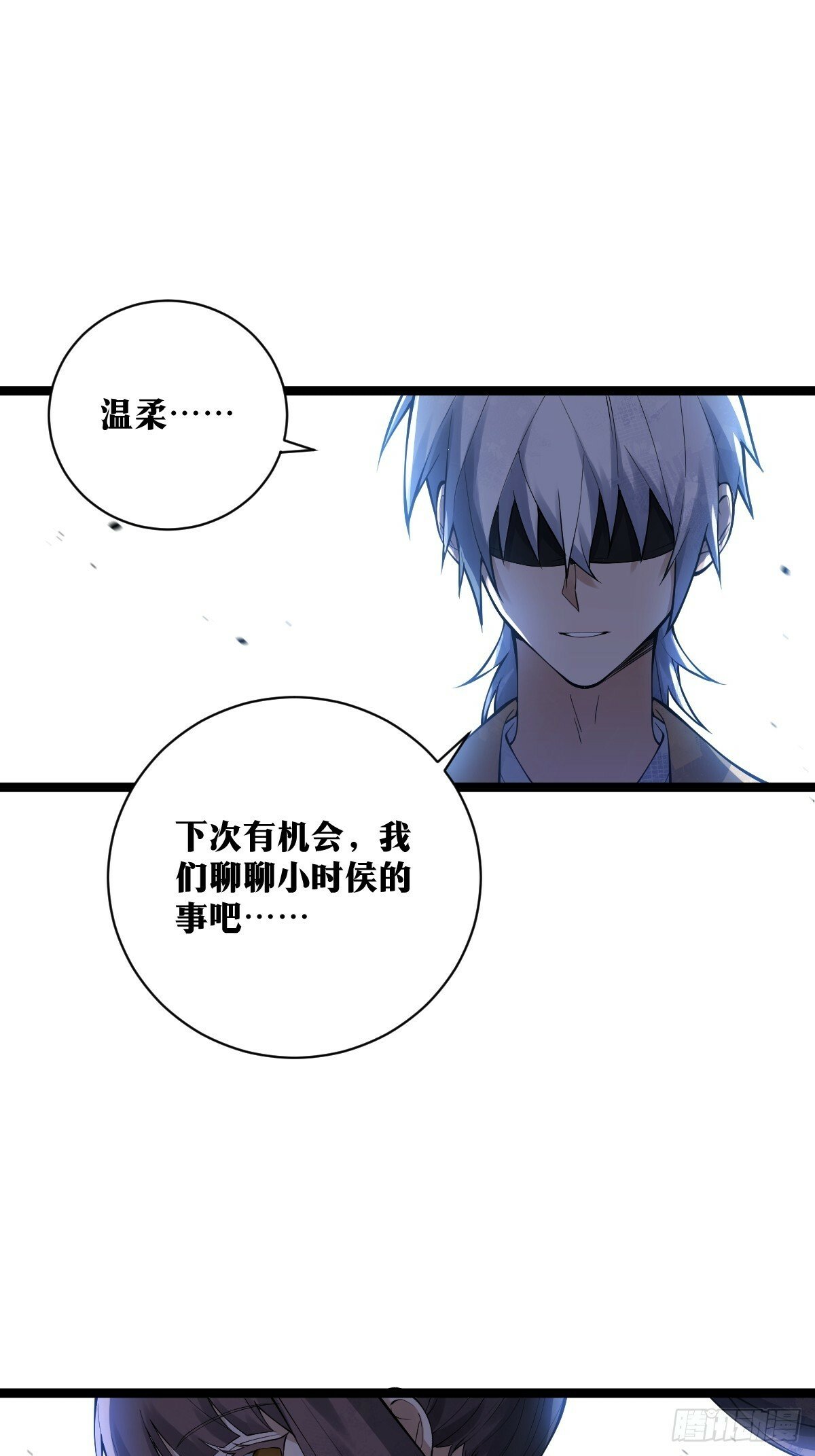 天师漫画,212图