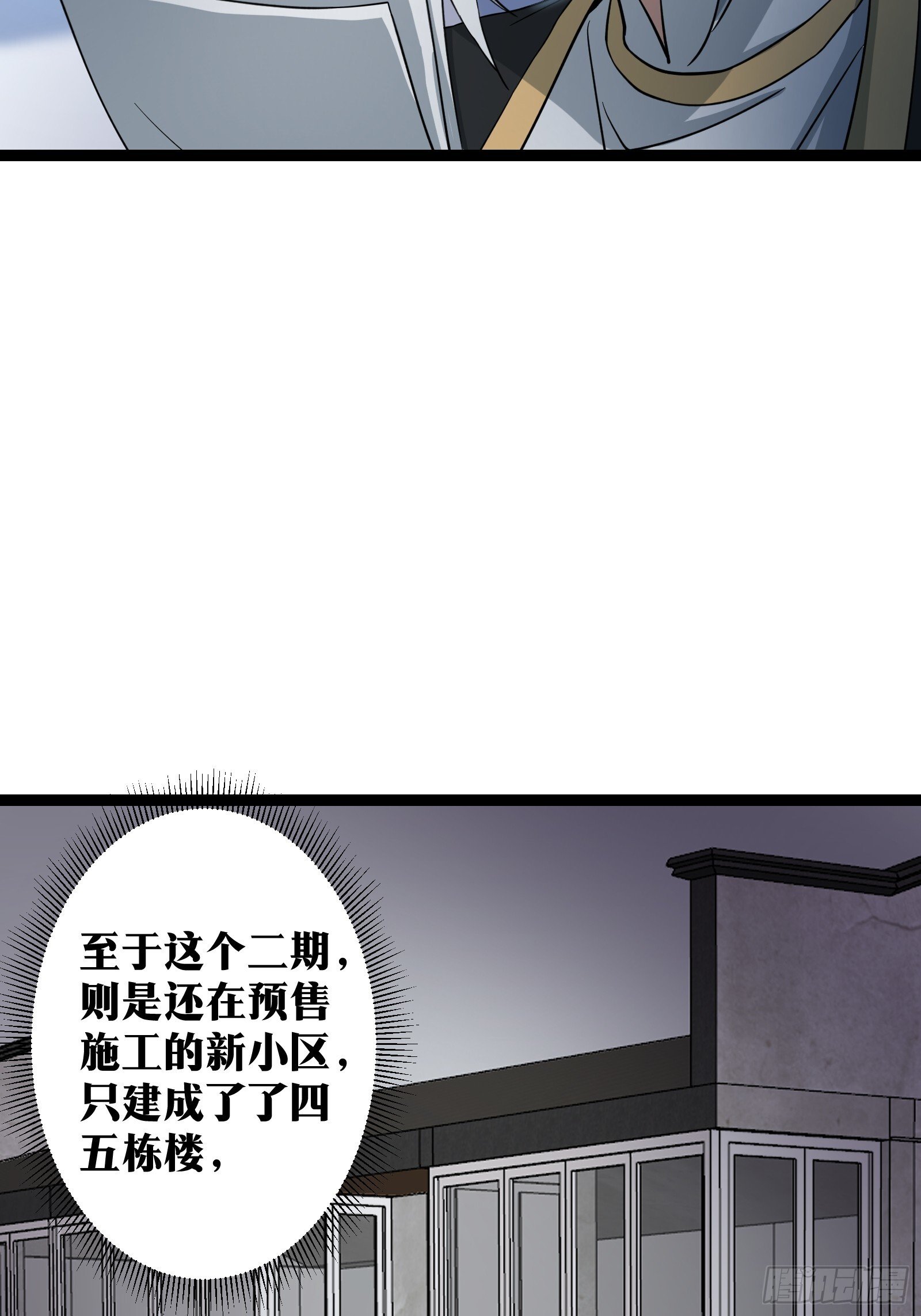 天师漫画,741图
