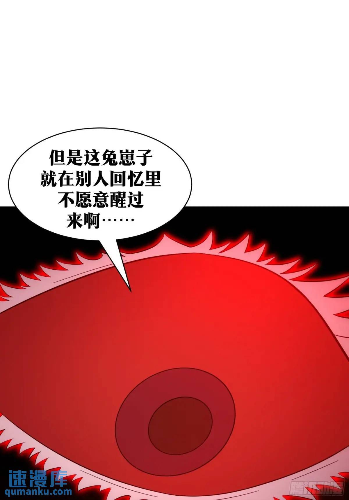 天师漫画,871图