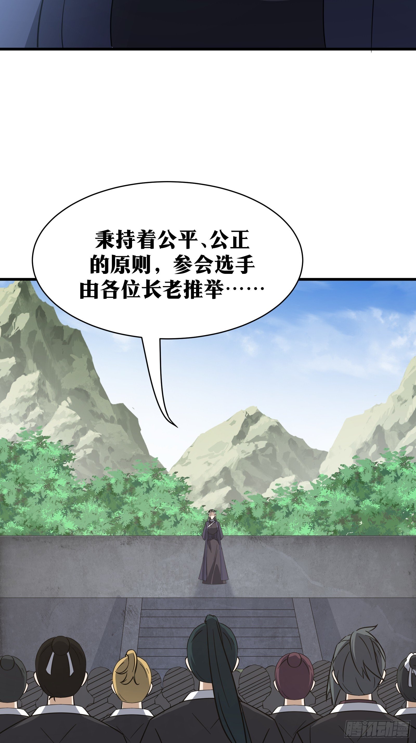 天师漫画,811图