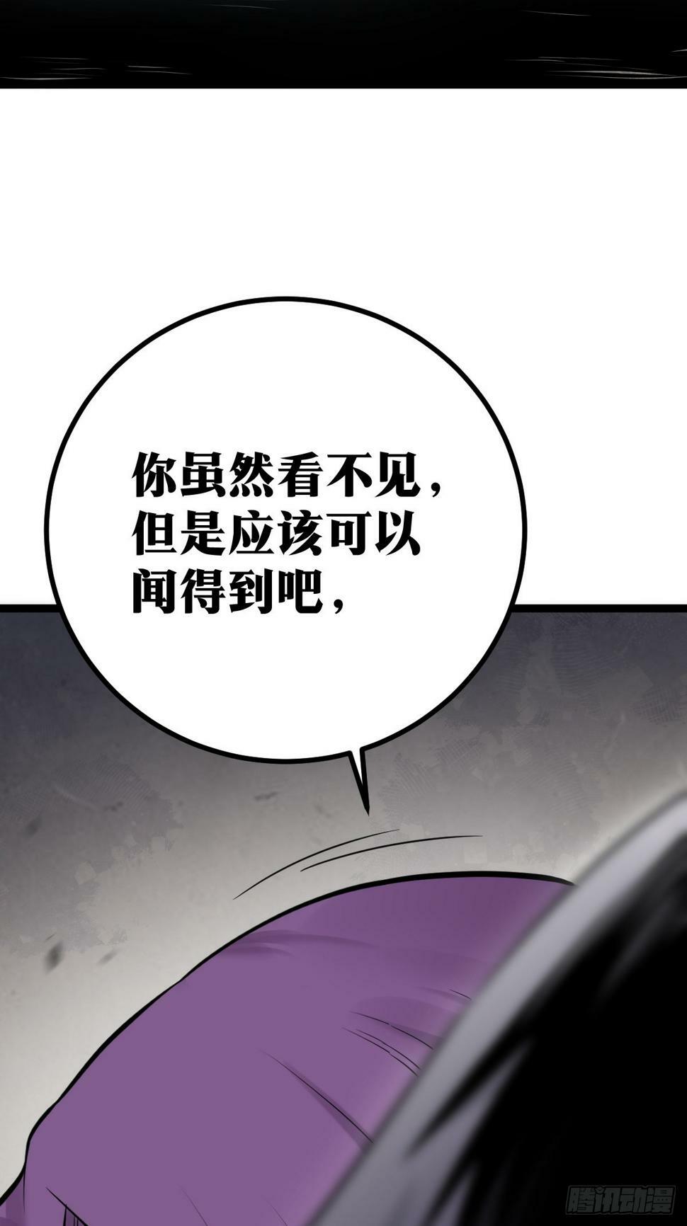 天师漫画,42图
