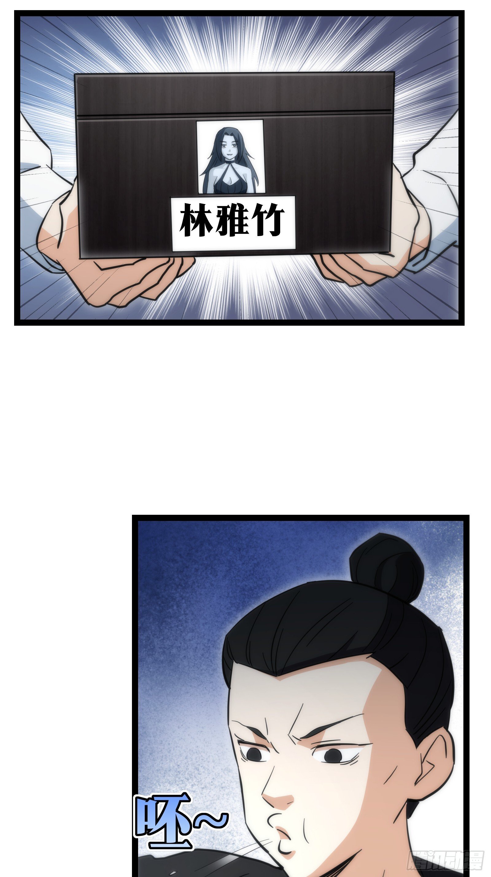 天师漫画,541图